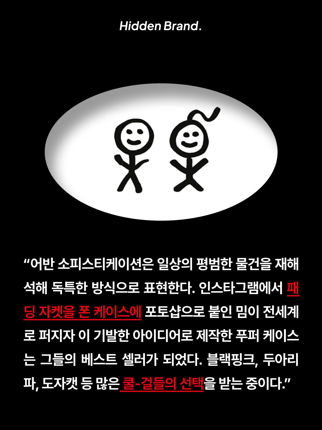 어반소피스티케이션 더 퍼퍼 케이스 핫 초콜릿, 어반소피스티케이션 더 솝 케이스 발레리나 로즈 착용 스타일 - 2