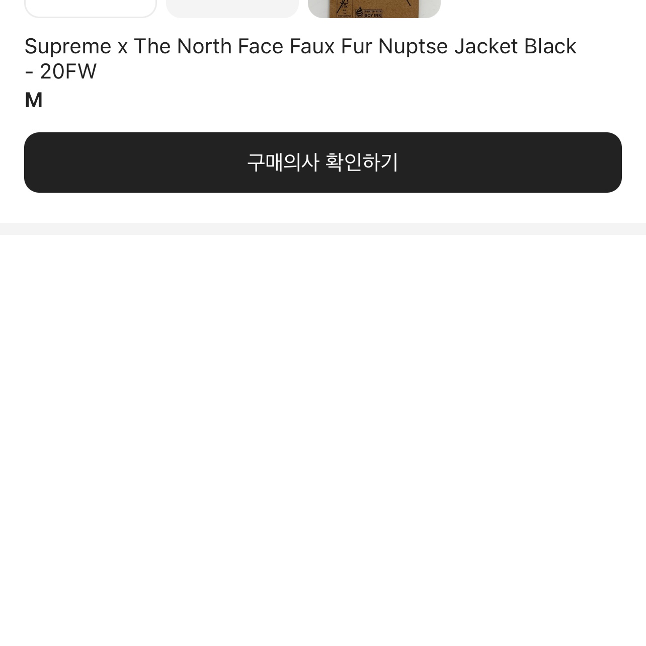 Supreme x The North Face Faux Fur Nuptse Jacket Black - 20FW 착용 스타일 - 2