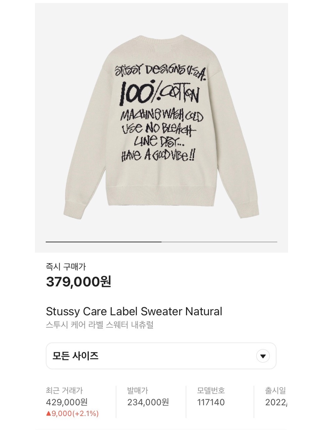 C.P. Company Lambswool Crewneck Knit Cream - 21FW, Supreme Applique Cable Knit Sweater Ivory - 23FW 착용 스타일 - 6