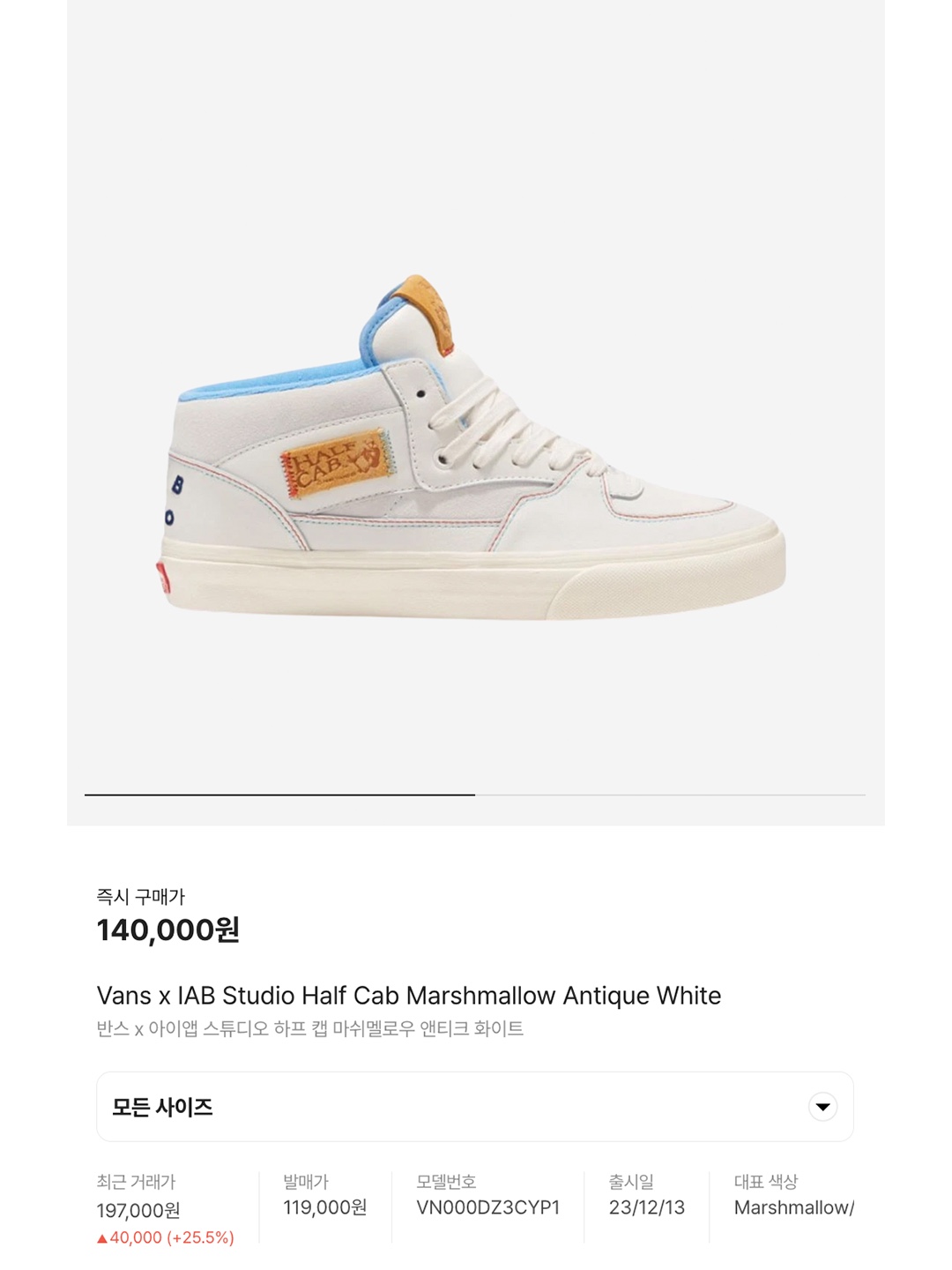 Vans x IAB Studio Half Cab Marshmallow Antique White, Vans x IAB Studio Half Cab Black Purple 착용 스타일 - 7