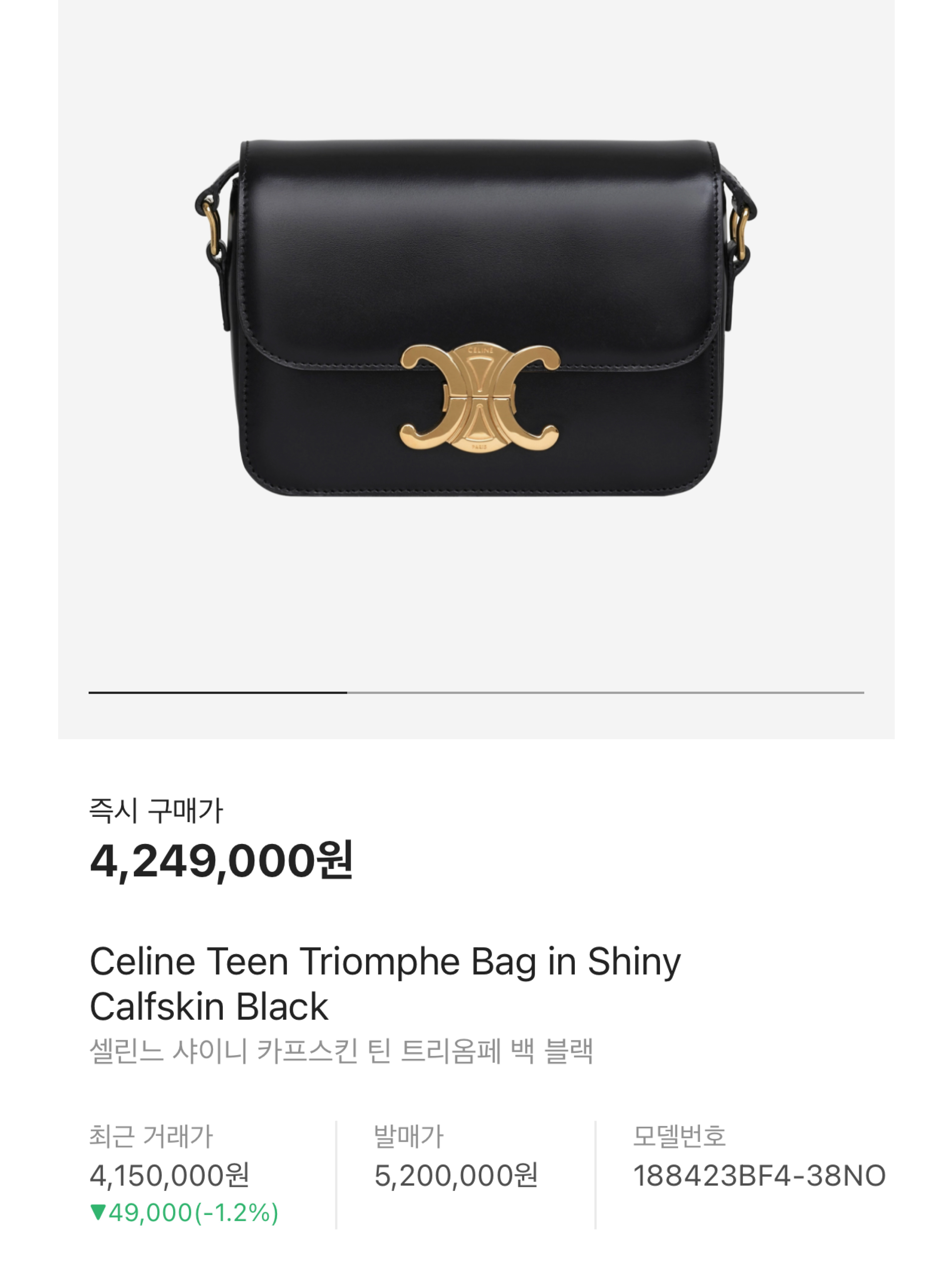 Celine Shoulder Bag Claude in Shiny Calfskin Black, Celine Teen Triomphe Bag in Shiny Calfskin Black 착용 스타일 - 6