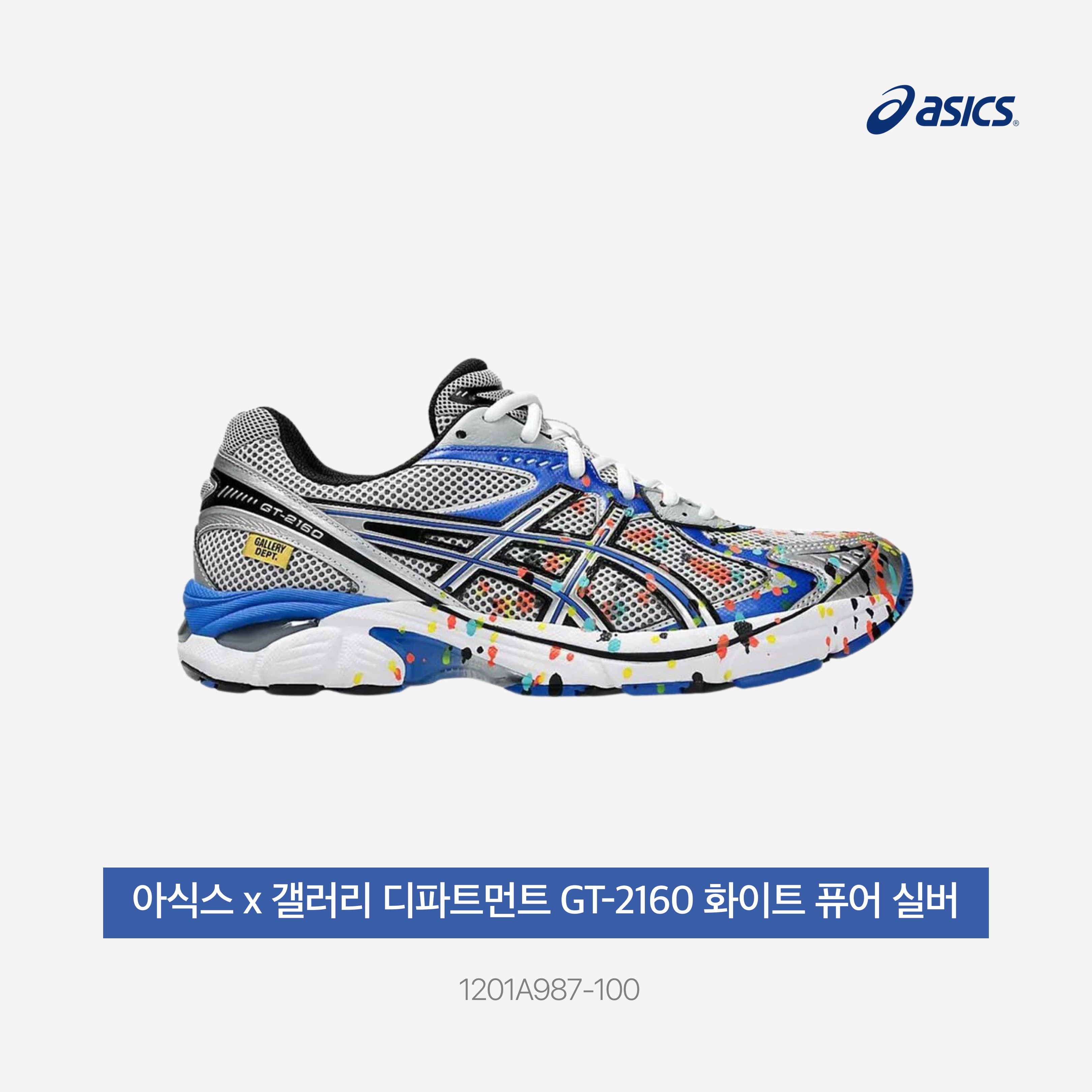 Asics x Gallery Dept. GT-2160 White Pure Silver 착용 스타일 - 3