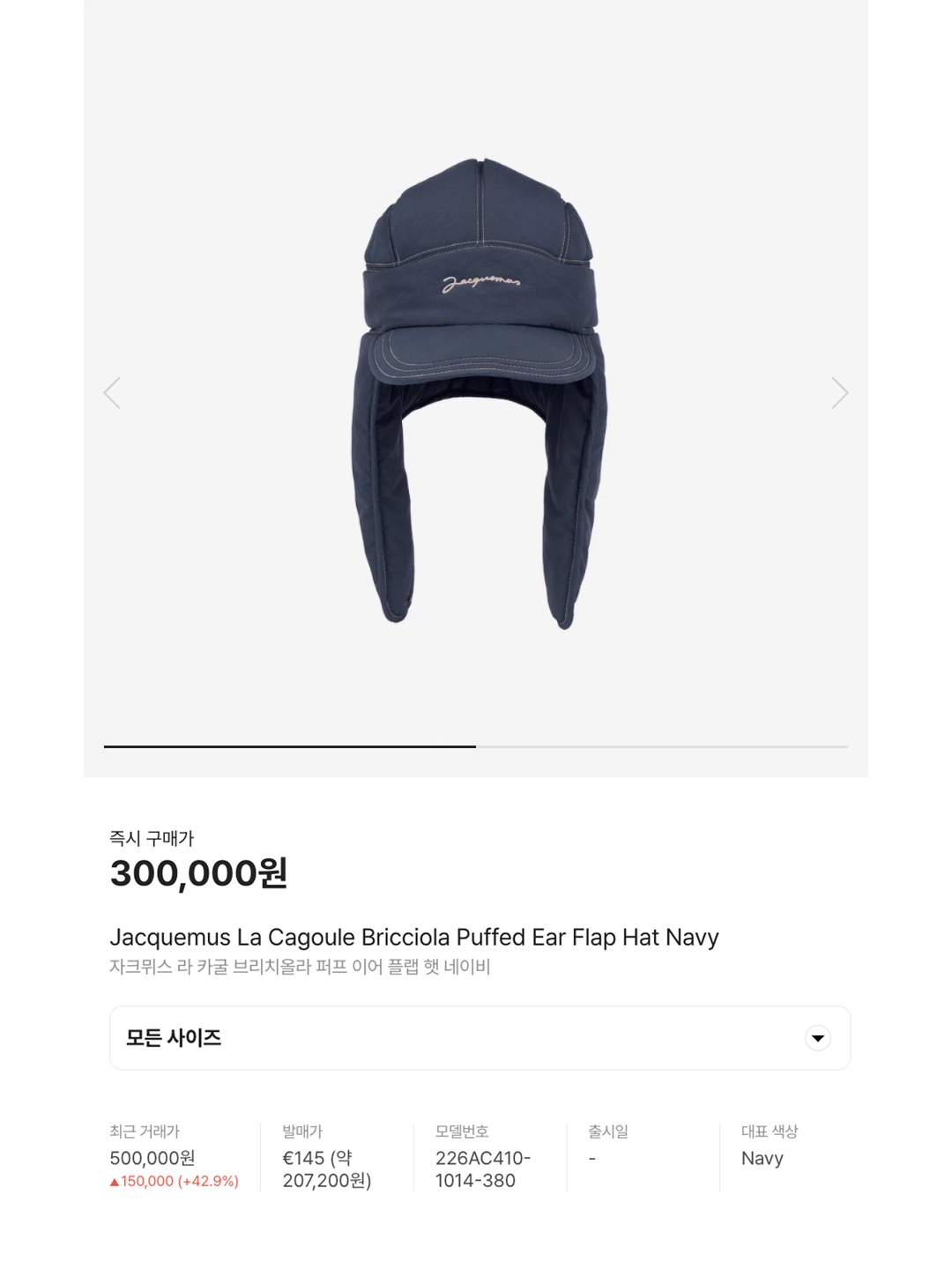 Jacquemus La Cagoule Bricciola Puffed Ear Flap Hat Navy, Palace Posh Earflap Cap Black - 22FW 착용 스타일 - 6