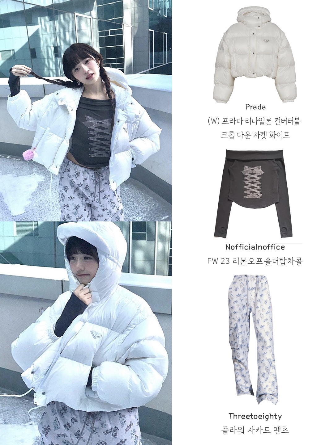 (W) Prada Re-Nylon Convertible Cropped Down Jacket White 착용 스타일