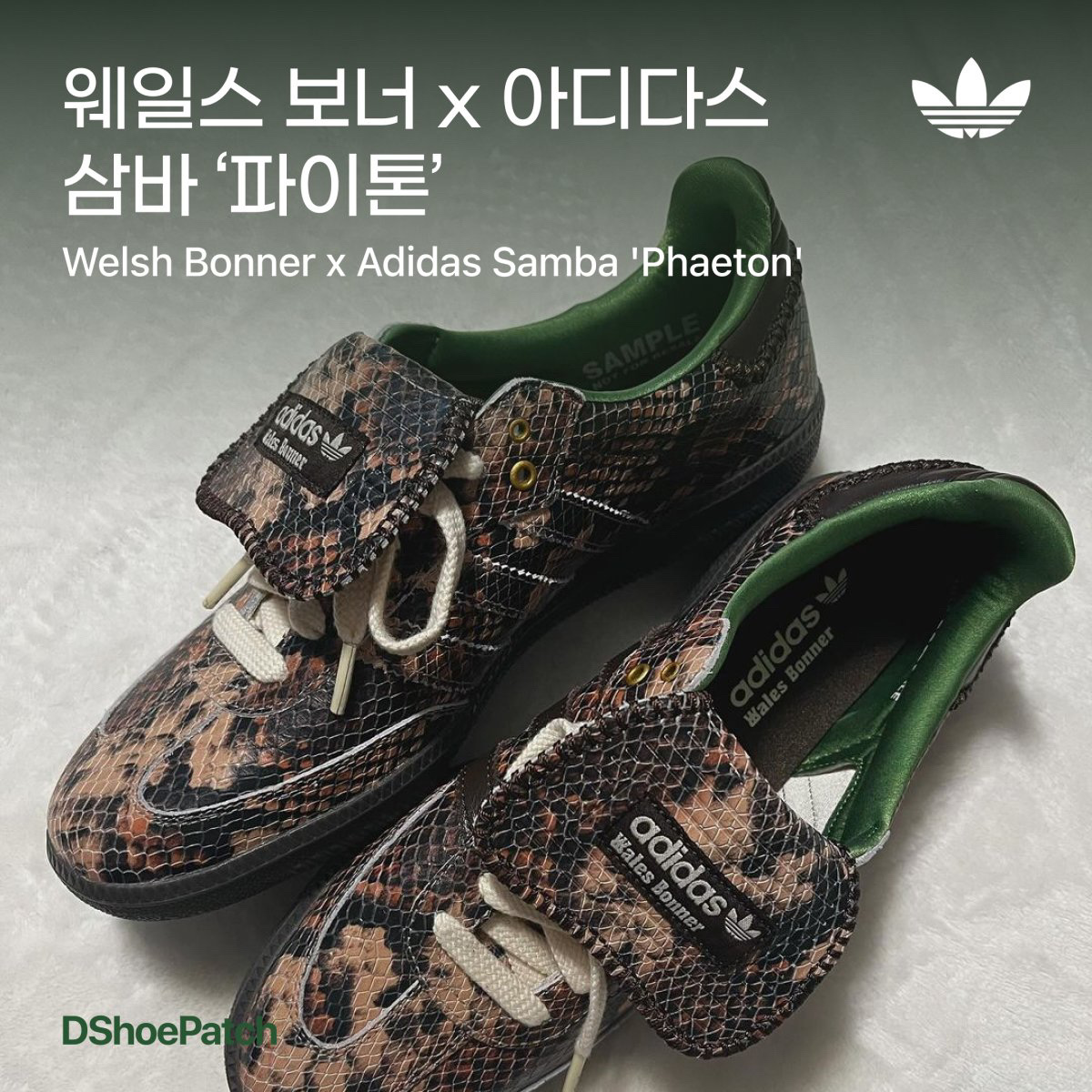 Adidas x Wales Bonner Pony Leo Samba Dark Brown Cream White, Adidas x Wales Bonner Pony Tonal Samba Core Black Cream White 착용 스타일 - 1