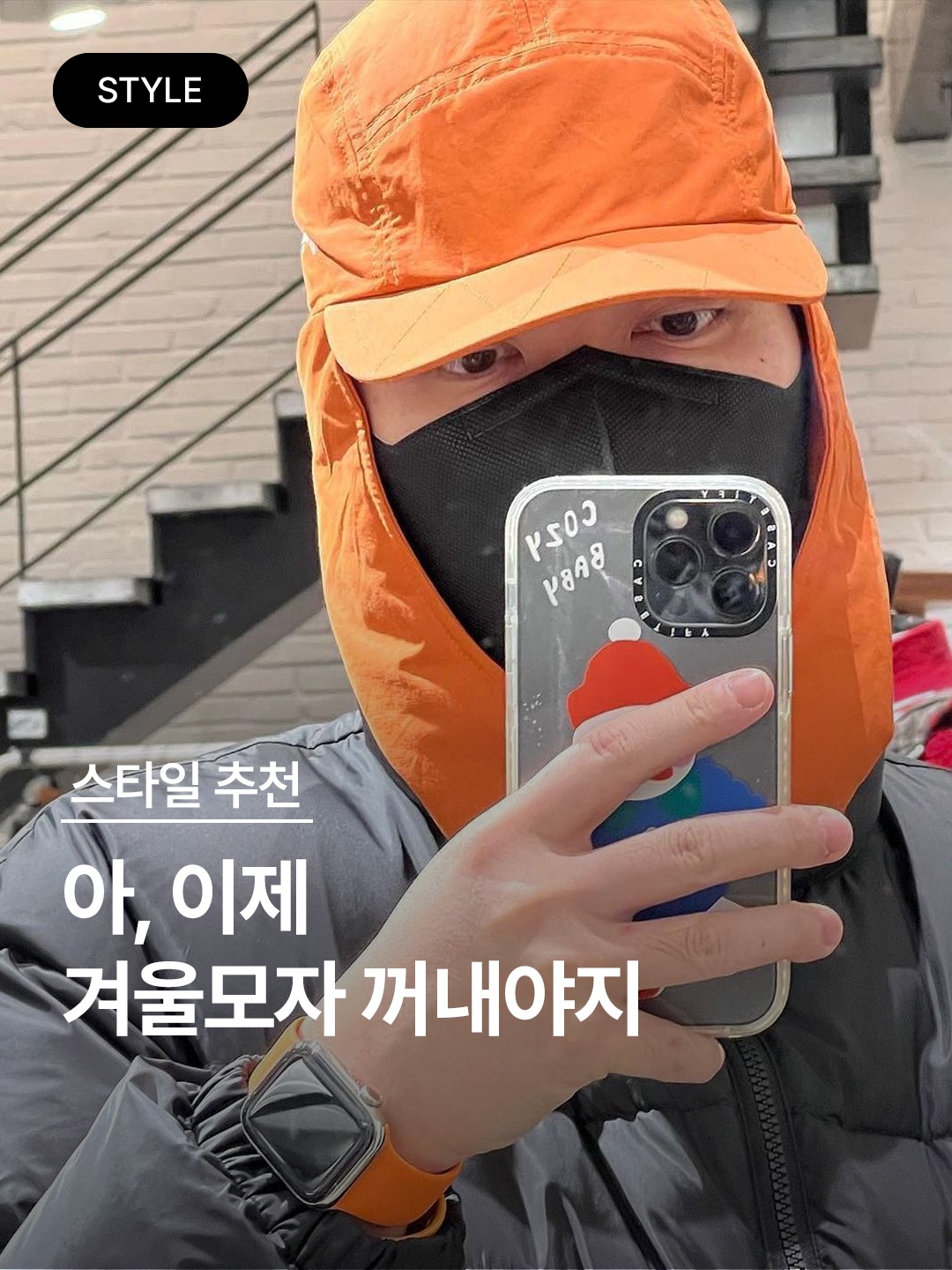 Jacquemus La Cagoule Bricciola Puffed Ear Flap Hat Navy, Palace Posh Earflap Cap Black - 22FW 착용 스타일 - 1