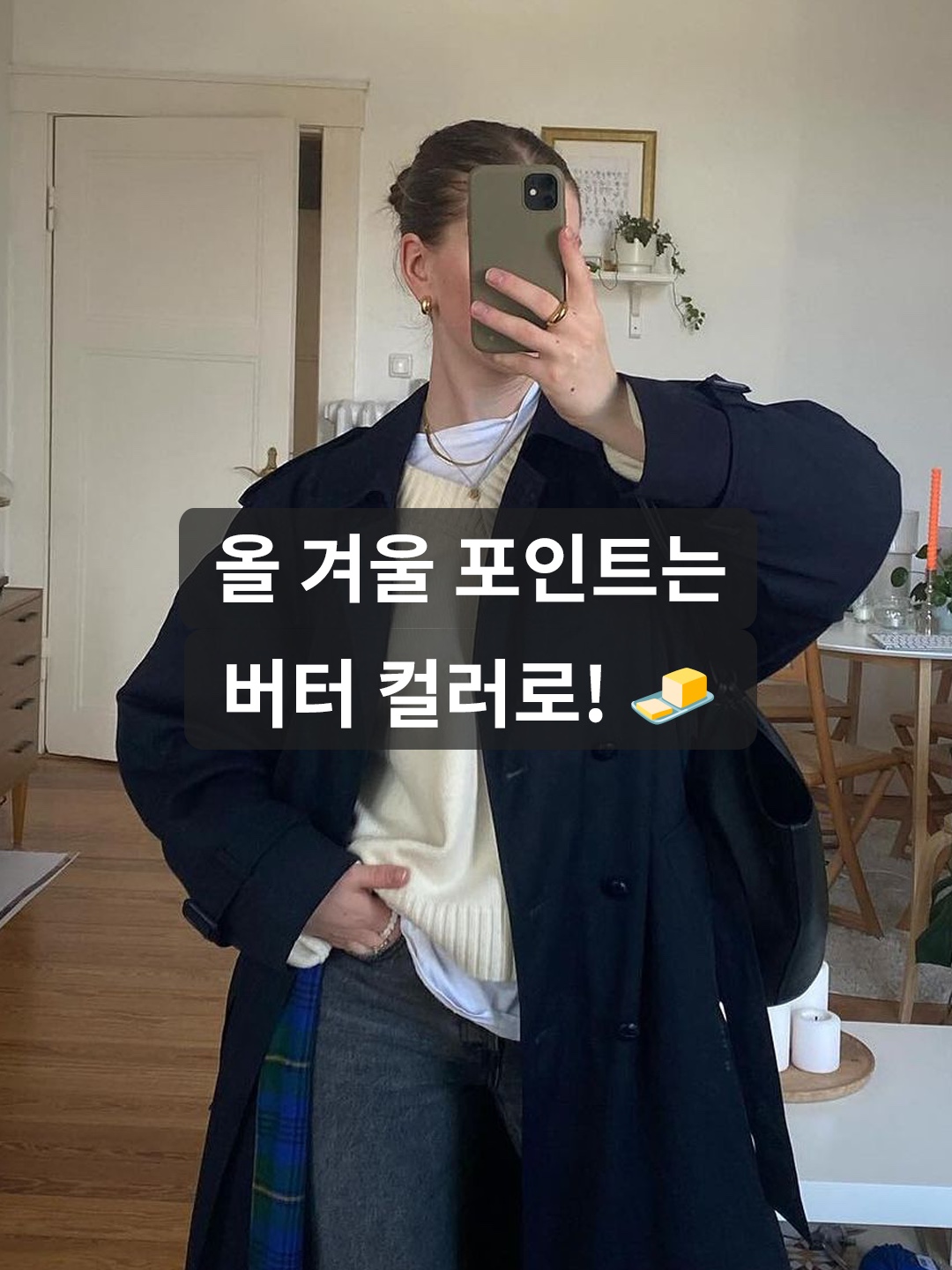 AMI de Coeur Classic Muffler White, Supreme Ribbed Beanie Cream - 22FW 착용 스타일 - 1