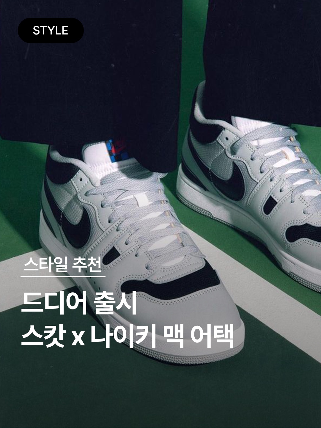 Nike x Travis Scott Mac Attack SP Light Smoke Grey 착용 스타일 - 1
