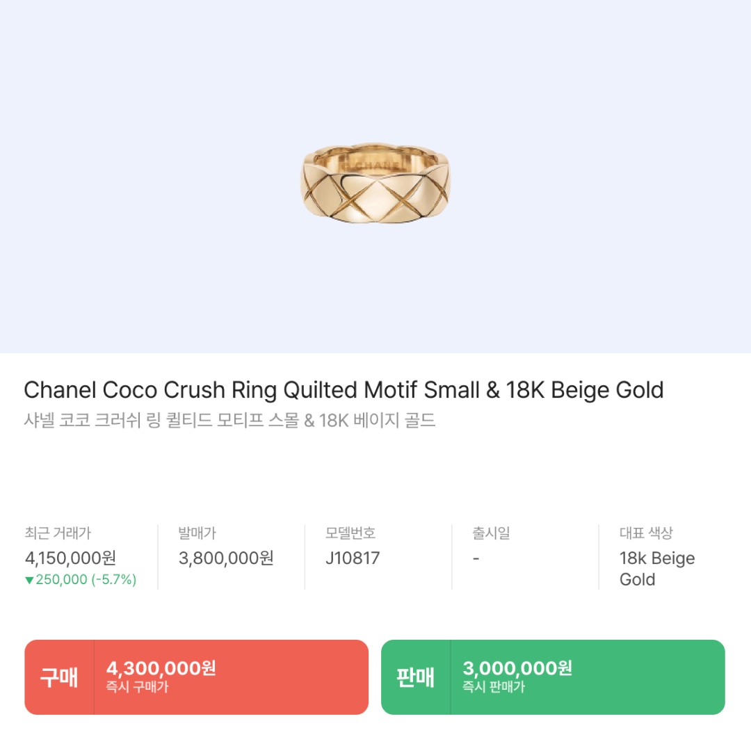 (W) Chanel Jacket Cashmere Silk & Beige White, Chanel Coco Crush Ring Quilted Motif Small & 18K Beige Gold 착용 스타일 - 6