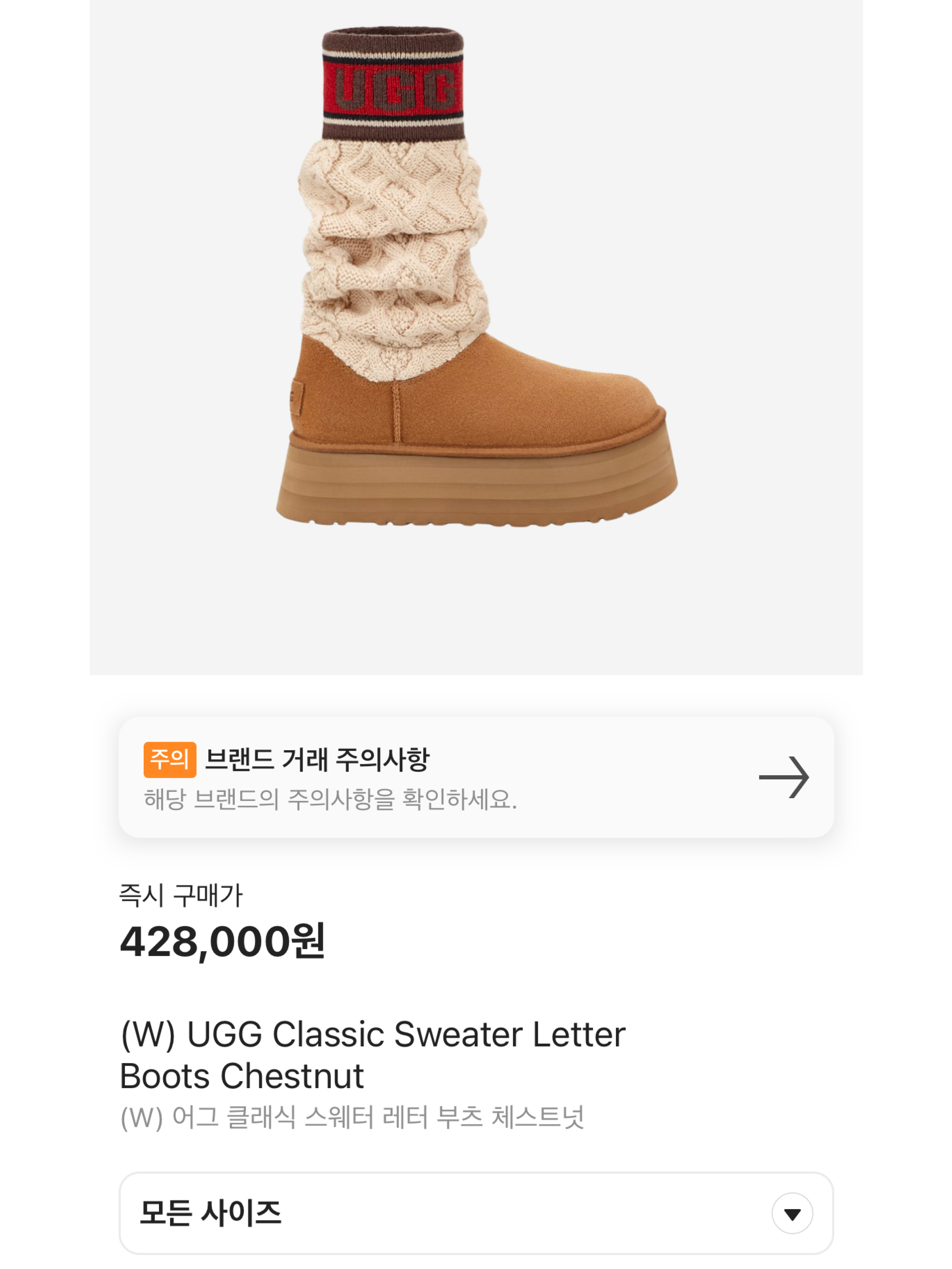 (W) UGG Classic Sweater Letter Boots Chestnut 착용 스타일 - 7