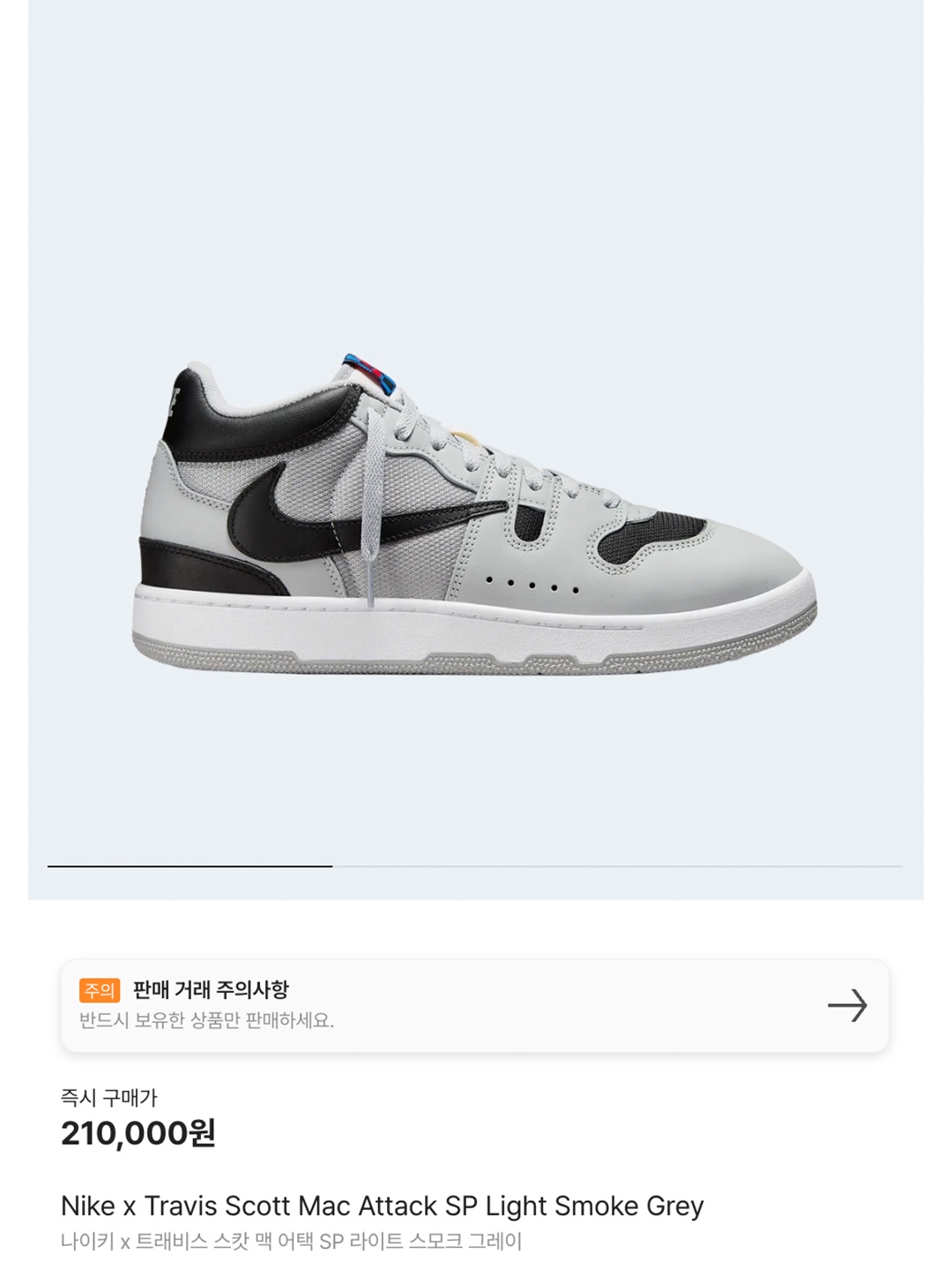 Nike x Travis Scott Mac Attack SP Light Smoke Grey 착용 스타일 - 7