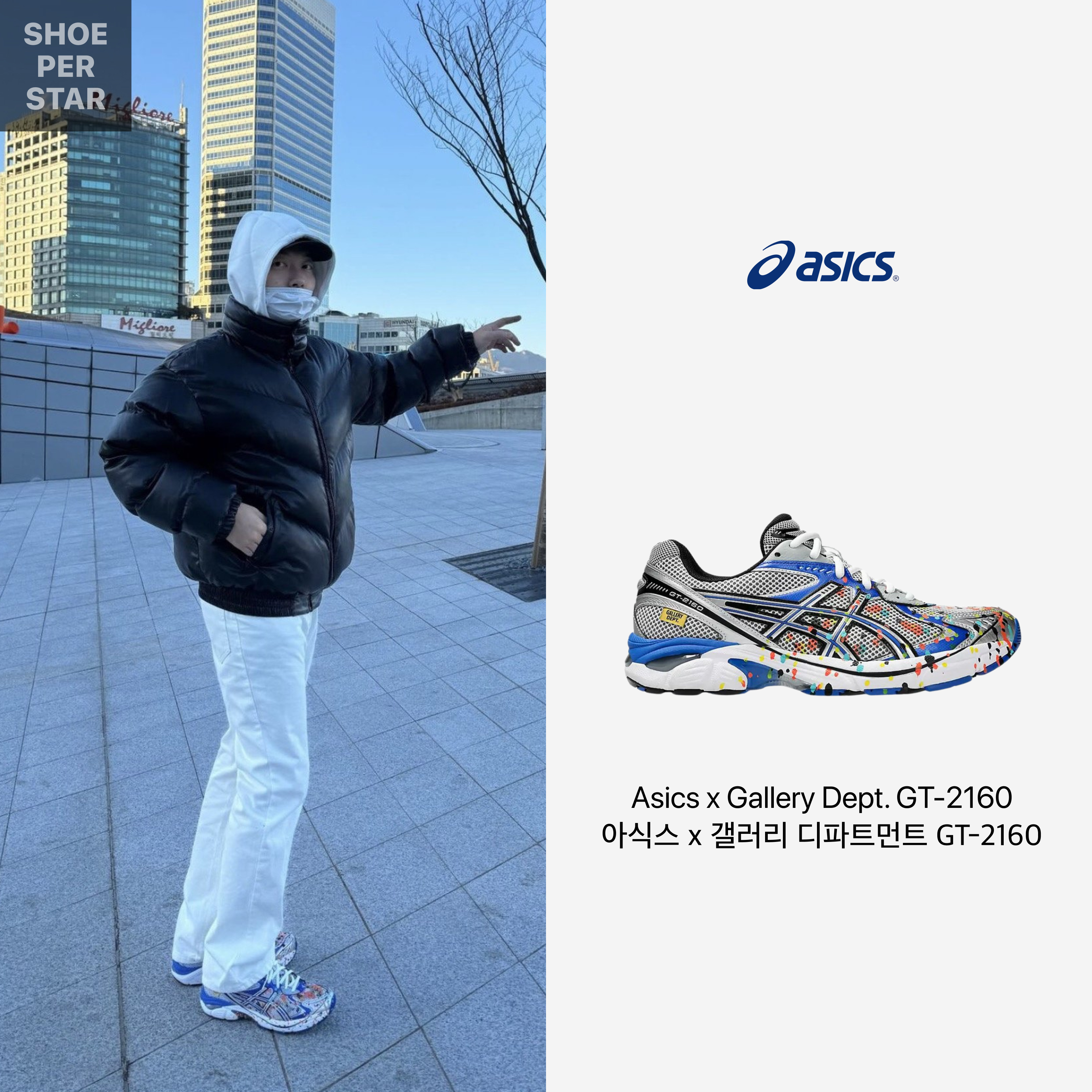 Asics x Gallery Dept. GT-2160 White Pure Silver 착용 스타일 - 1