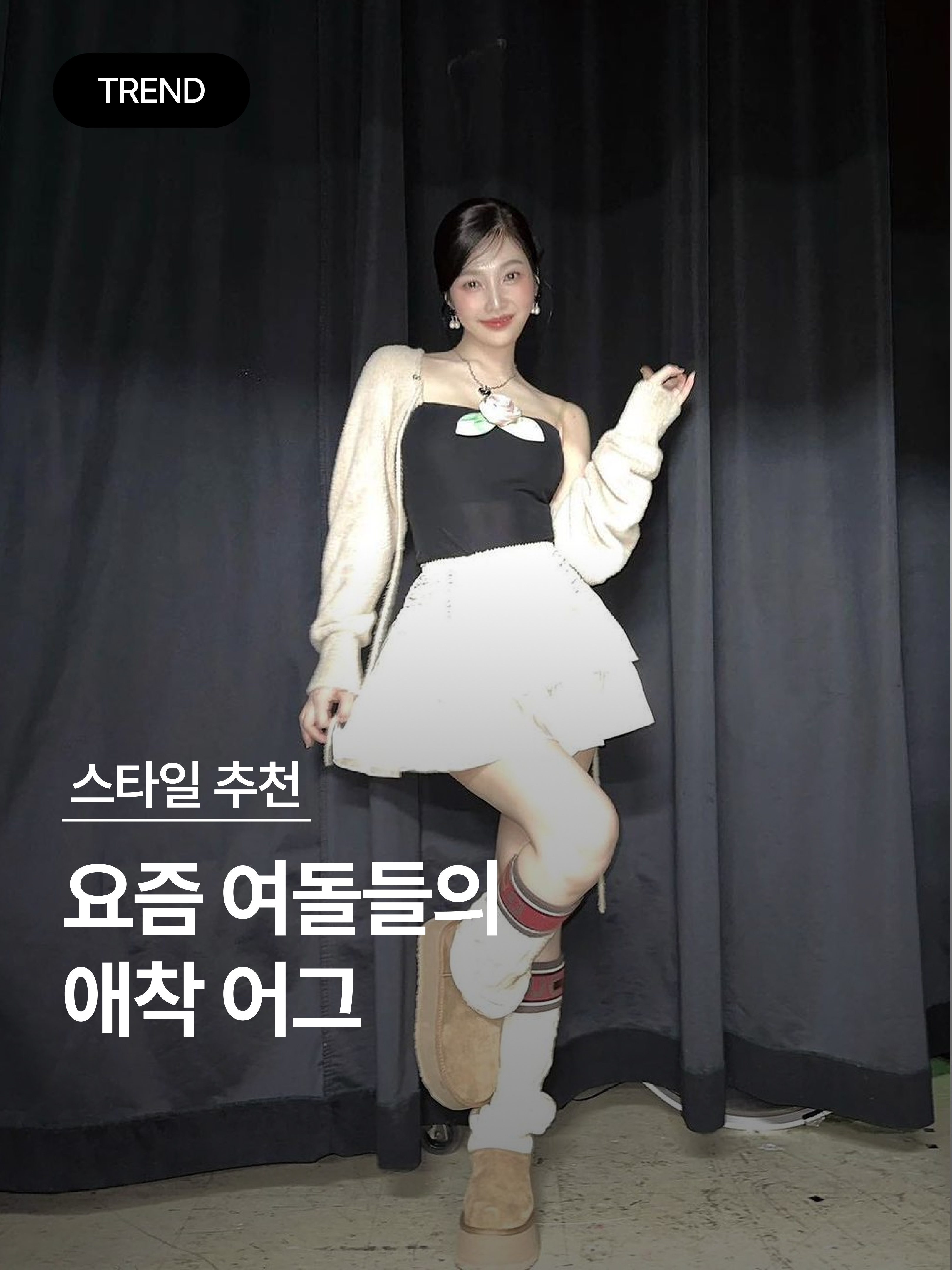 (W) UGG Classic Sweater Letter Boots Chestnut 착용 스타일 - 1