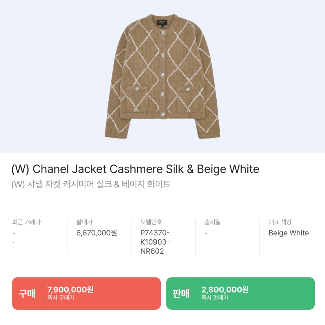(W) Chanel Jacket Cashmere Silk & Beige White, Chanel Coco Crush Ring Quilted Motif Small & 18K Beige Gold 착용 스타일 - 4