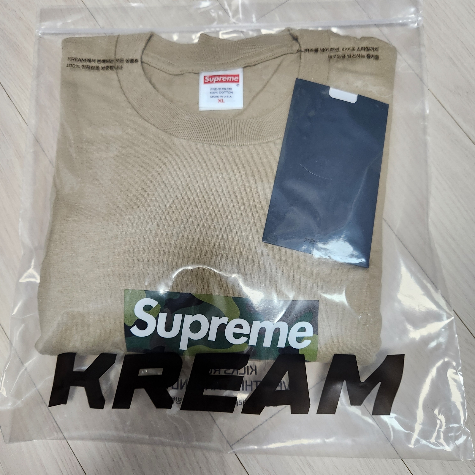 Supreme Box Logo T-Shirt Khaki - 23FW 착용 스타일