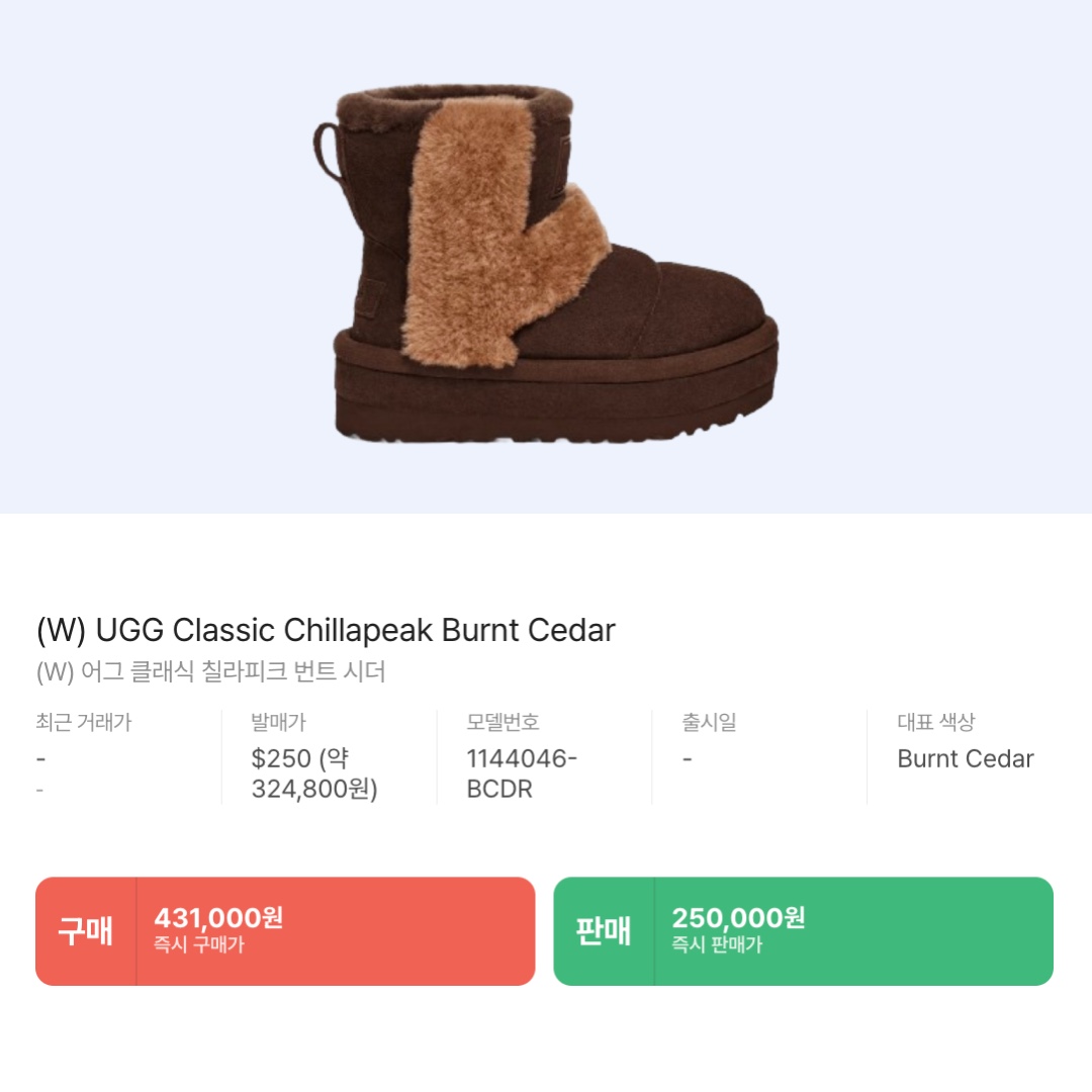 (W) UGG Classic Chillapeak Burnt Cedar 착용 스타일 - 2