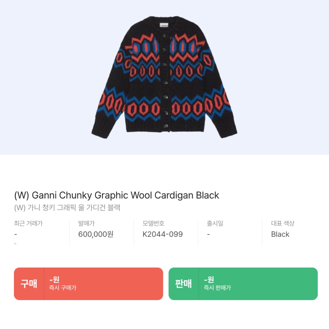 (W) Ganni Chunky Graphic Wool Cardigan Black 착용 스타일 - 2