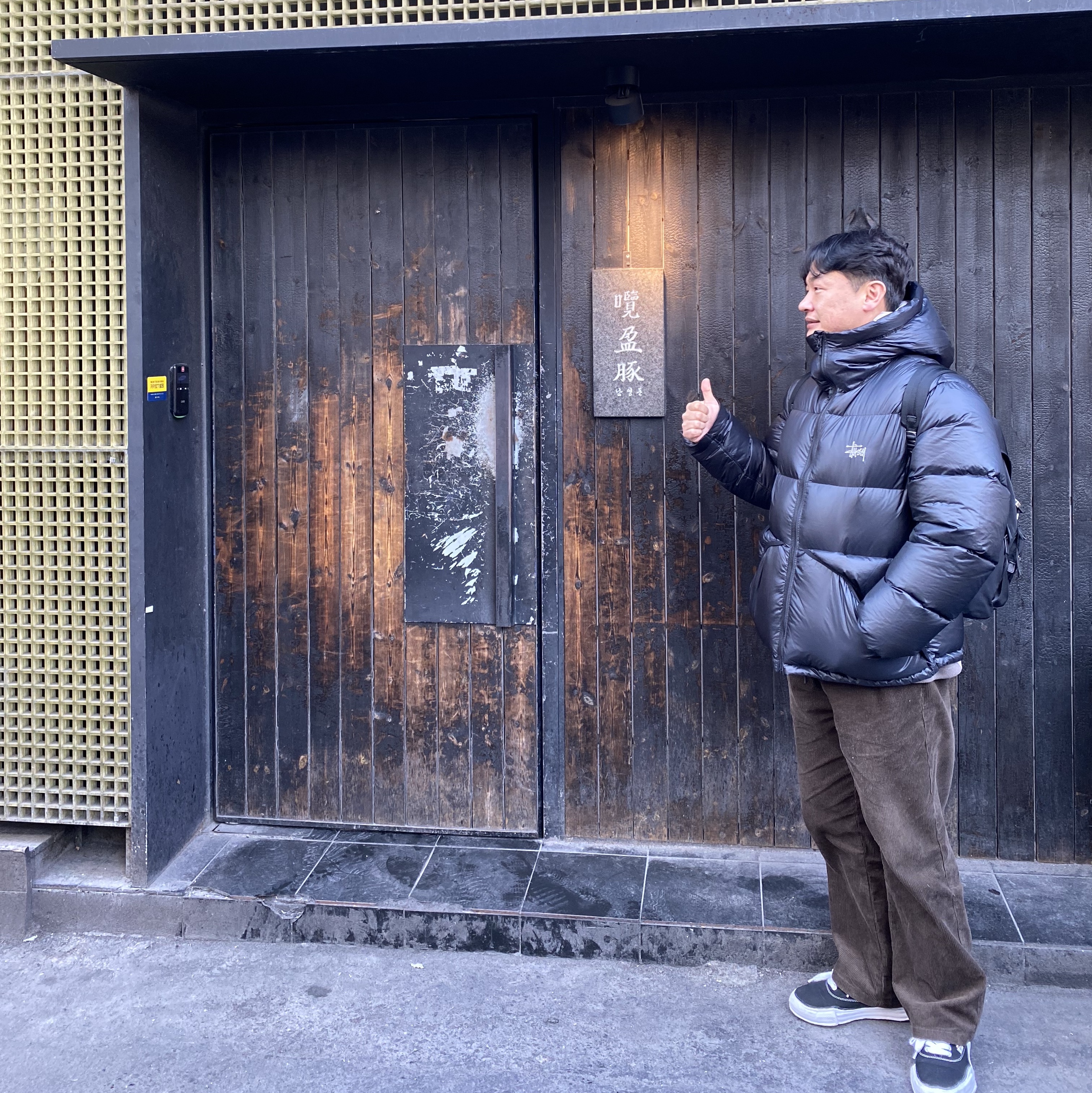 Stussy Down Parka Micro Ripstop Phantom Black, Maison Mihara Yasuhiro Baker OG Sole Canvas Low Cut Sneakers Black 착용 스타일