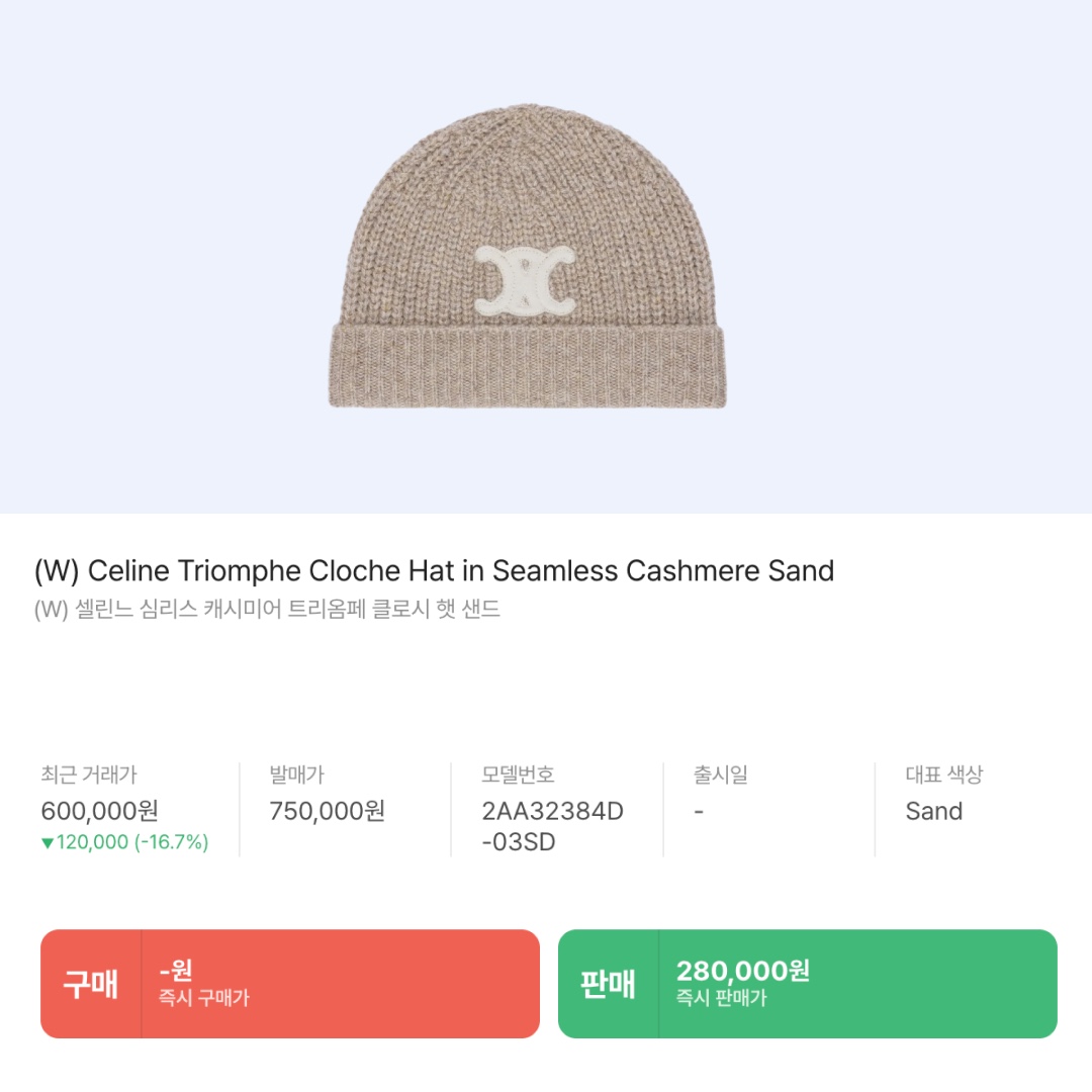 (W) Celine Triomphe Cloche Hat in Seamless Cashmere Sand, Arc'teryx Atom AR Hoody Relic 착용 스타일 - 4