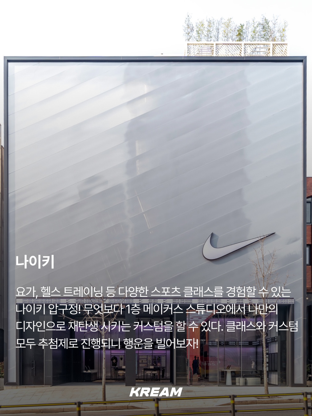 KREAM님의 스타일 - 10