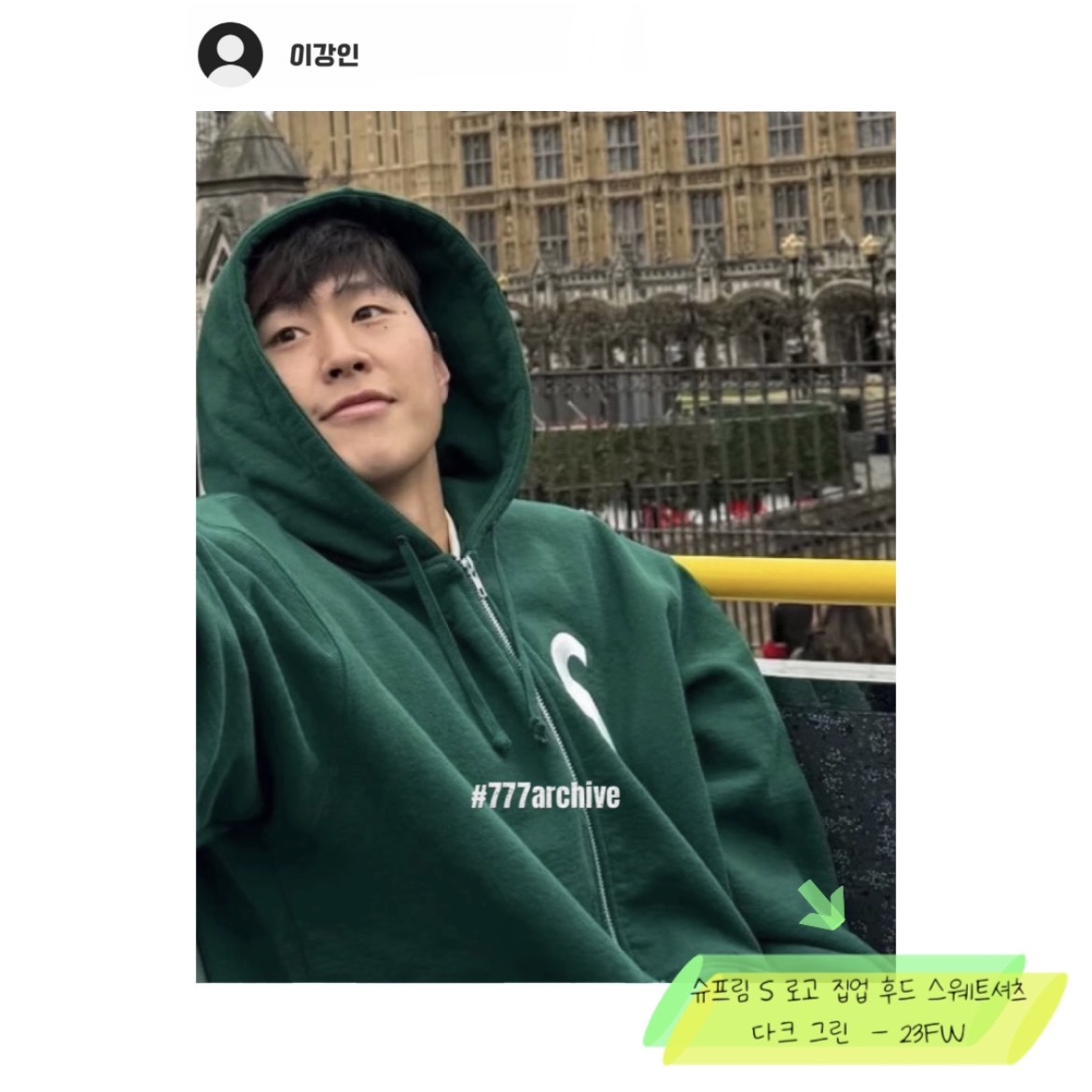Supreme S Logo Zip Up Hooded Sweatshirt Dark Green - 23FW 착용 스타일 - 3