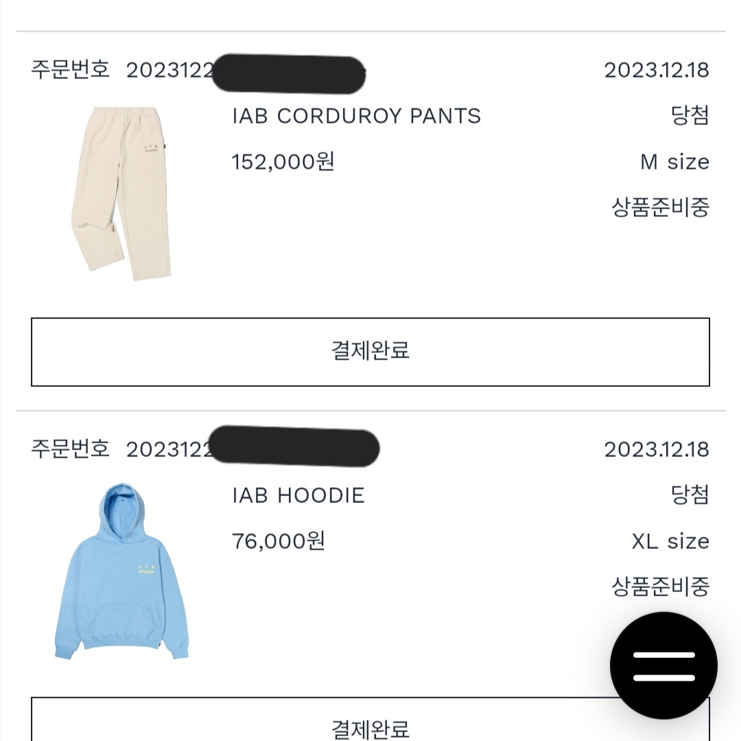 아이앱 스튜디오 코듀로이 팬츠 크림 머드, 아이앱 스튜디오 후드 스카이 블루 레몬 착용 스타일 - 1