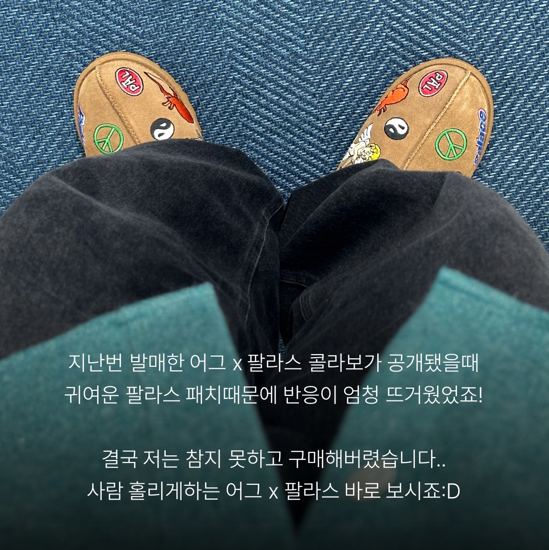 UGG x Palace Tasman Slipper Chestnut 착용 스타일 - 2