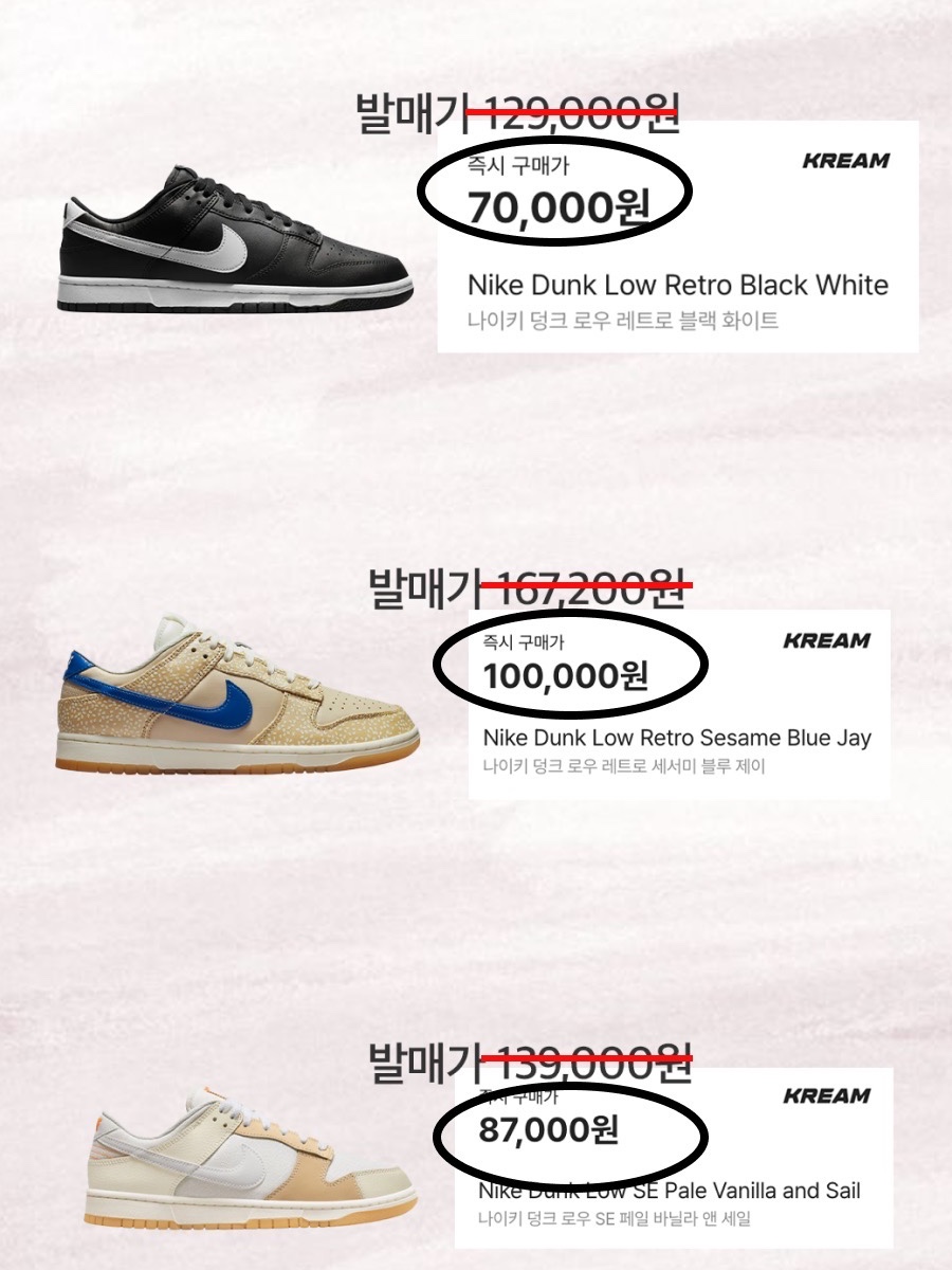 Nike Dunk Low Retro Black White, Nike Dunk Low Retro Sesame Blue Jay 착용 스타일 - 2