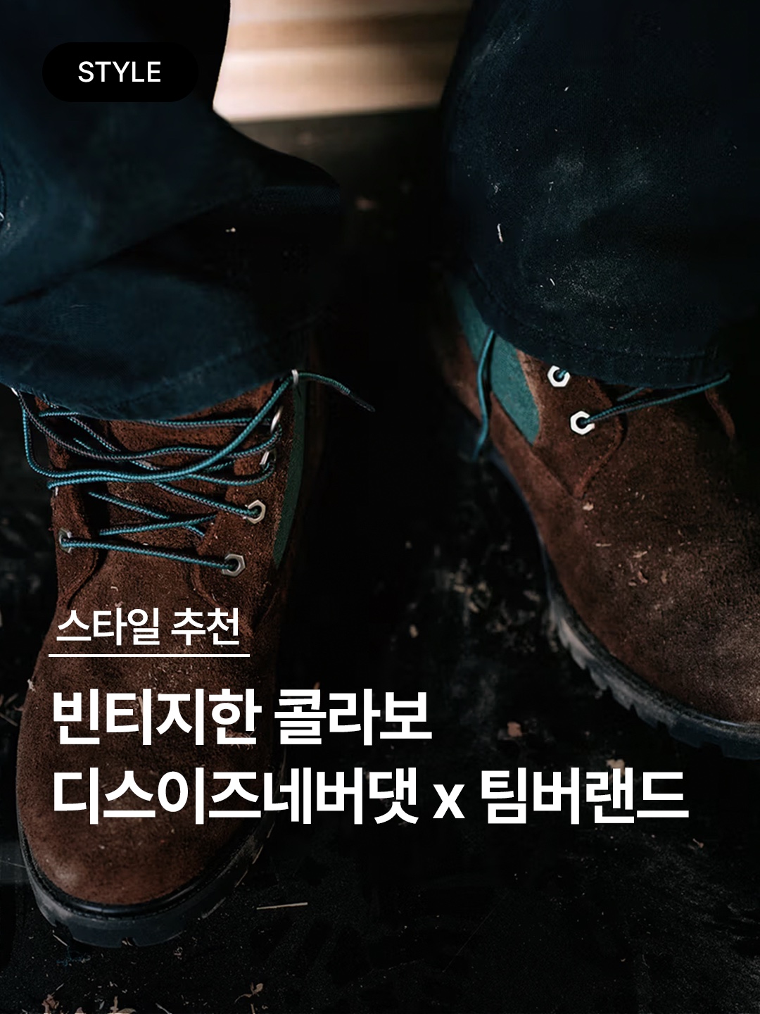 Timberland x Thisisneverthat 6 inch Boot Brown - Wide, Thisisneverthat x Timberland Washed Cap Black 착용 스타일 - 1