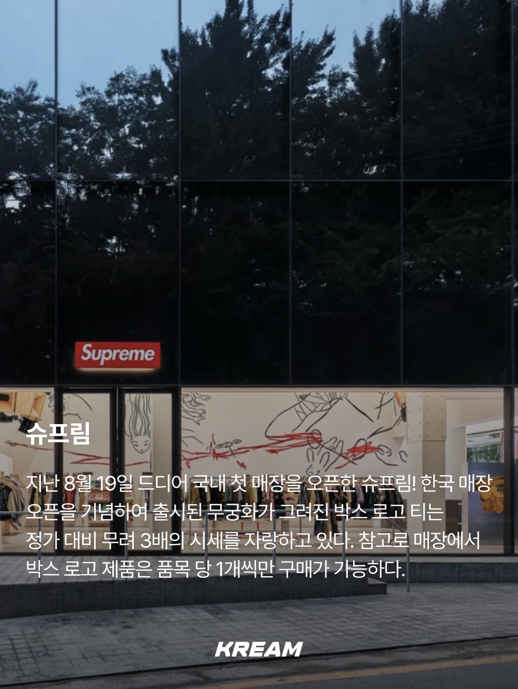 KREAM님의 스타일 - 8