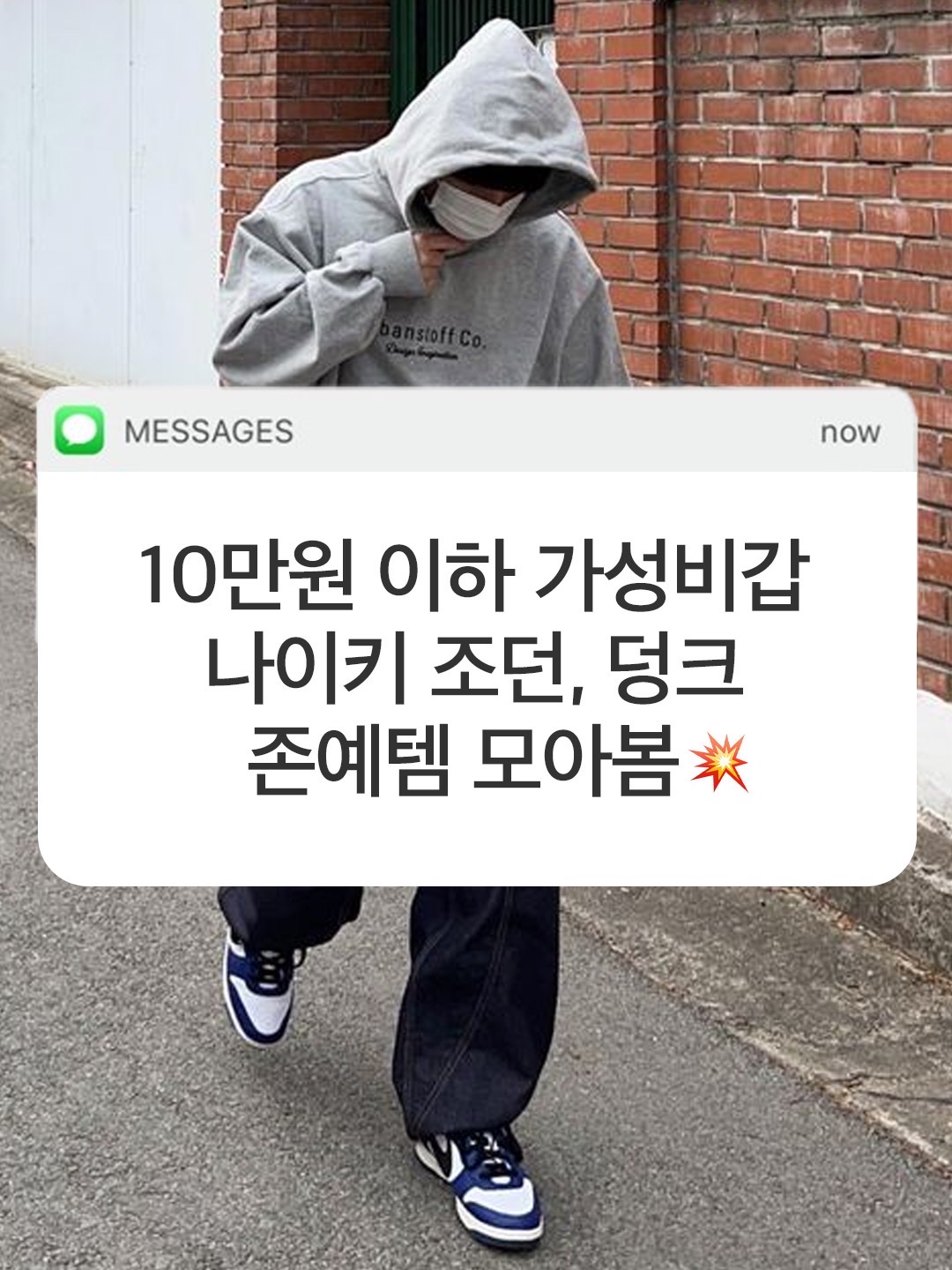 Nike Dunk Low Retro Black White, Nike Dunk Low Retro Sesame Blue Jay 착용 스타일 - 1