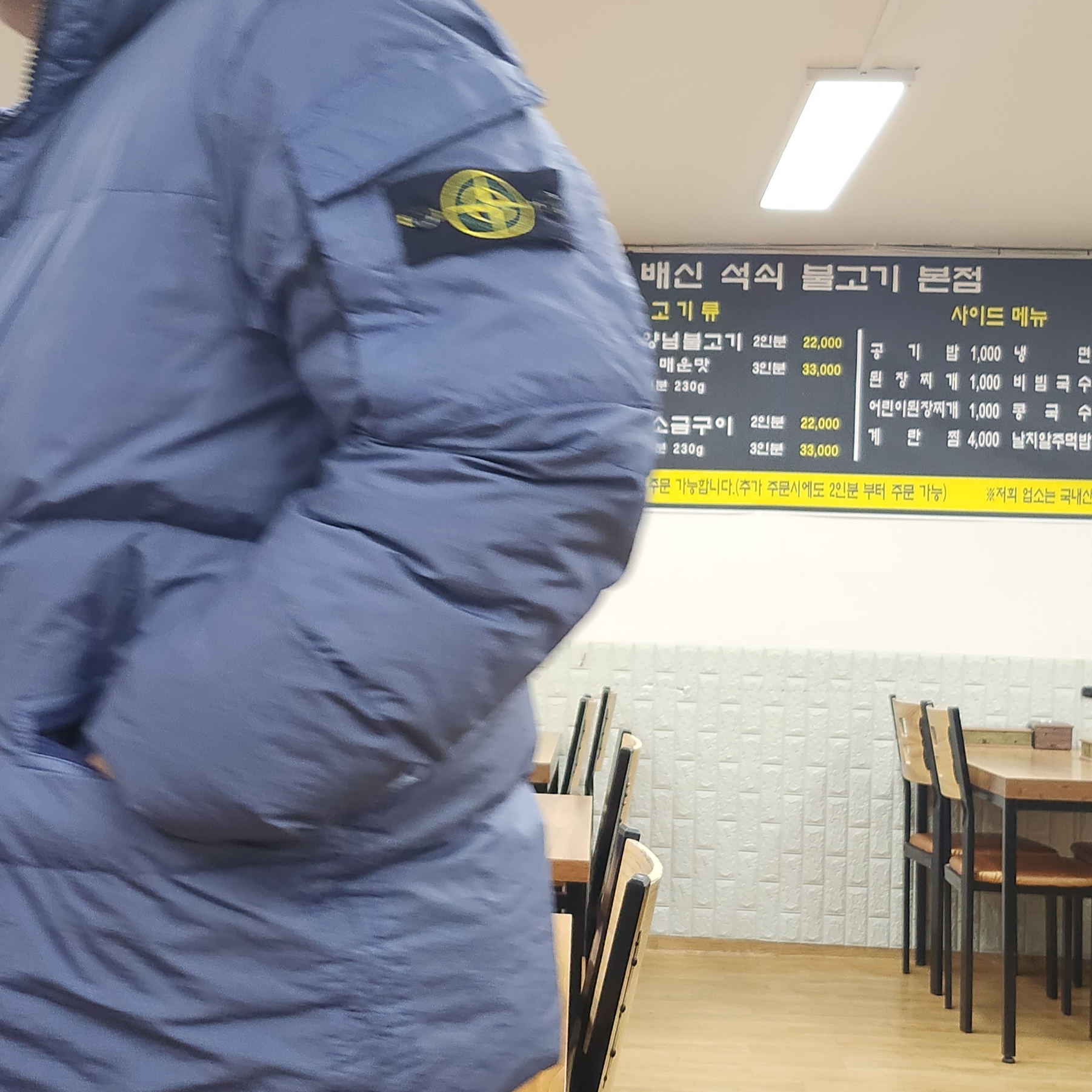 Stone Island 40223 Garment Dyed Crinkle Reps Down Jacket Avio Blue - 22FW 착용 스타일