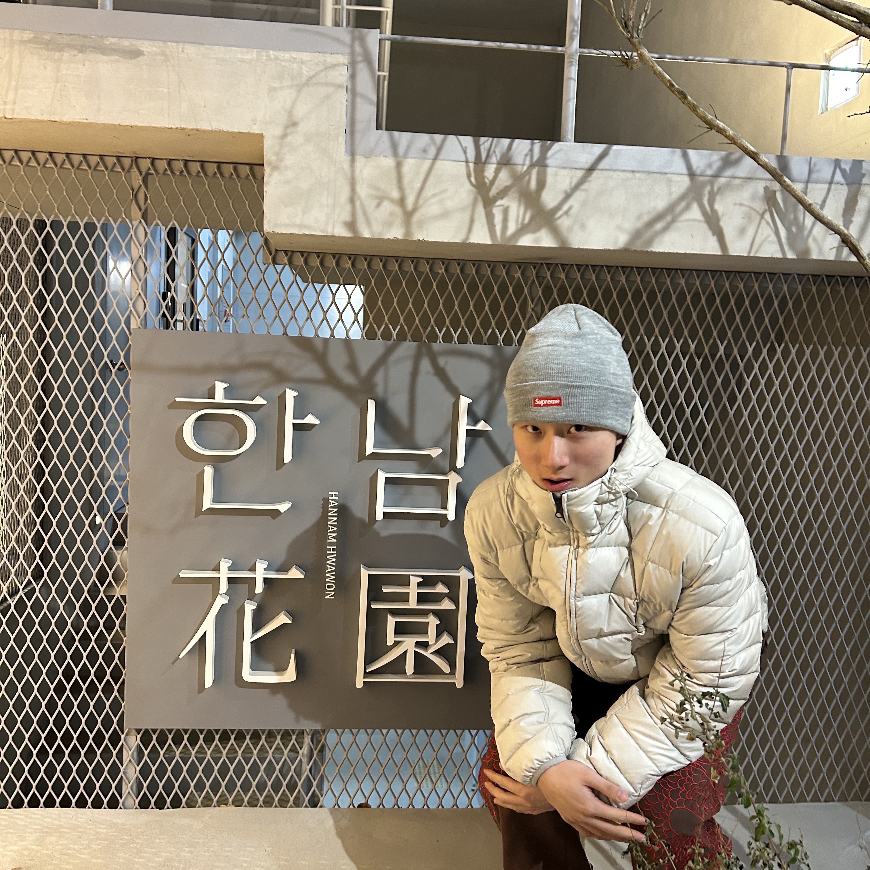 Supreme New Era Varsity Beanie Heather Grey - 23FW 착용 스타일 - 1