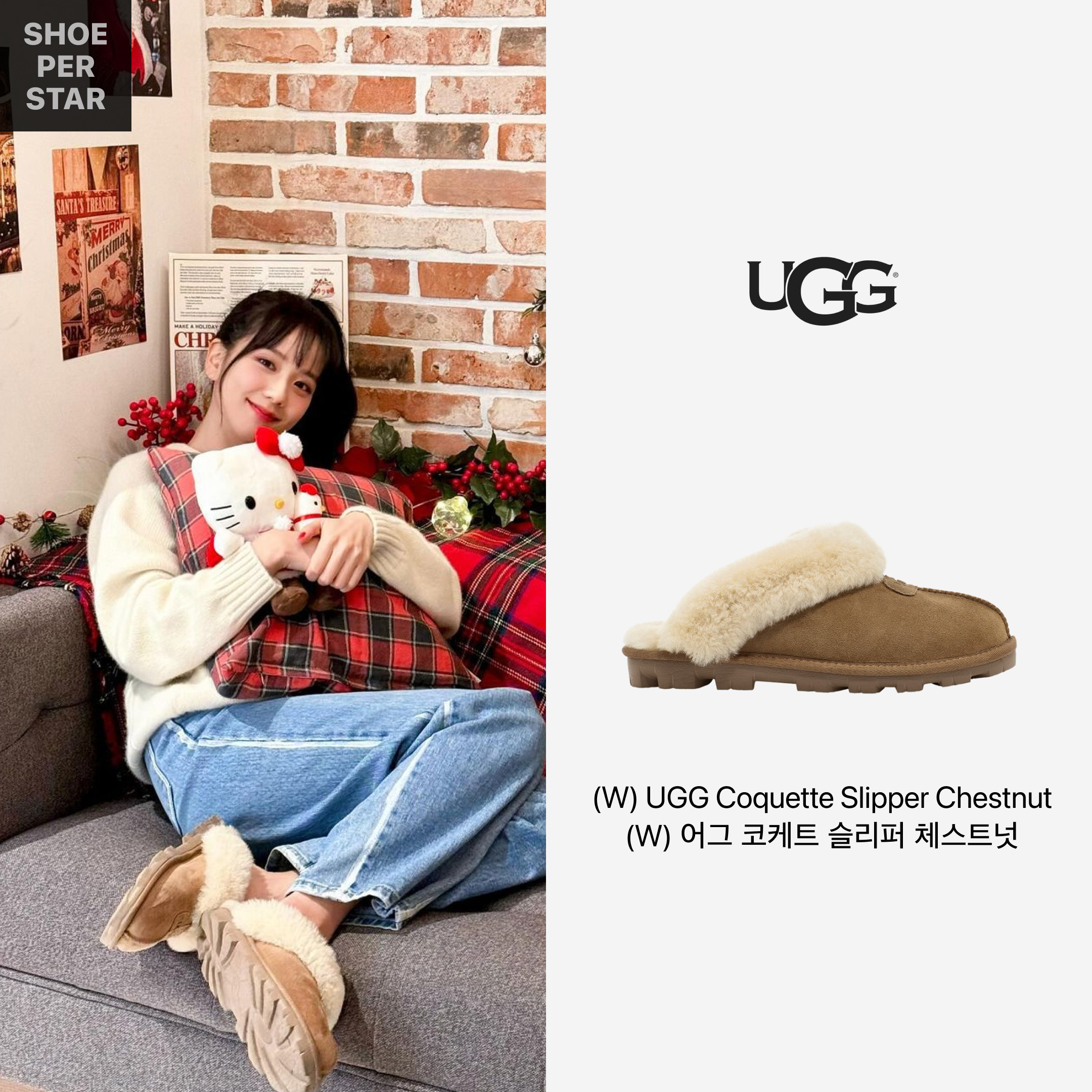(W) UGG Coquette Slipper Chestnut 착용 스타일 - 1
