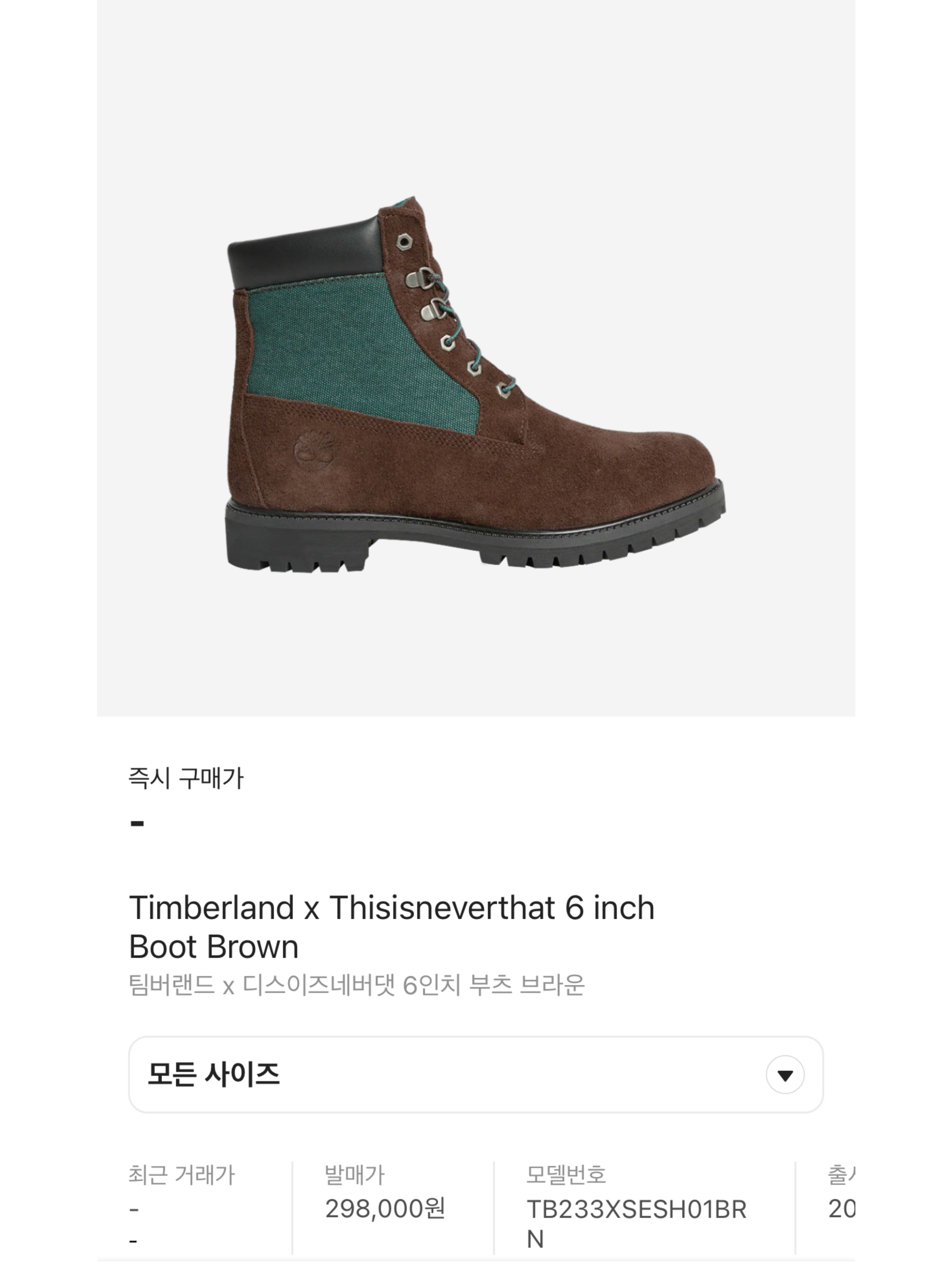 Timberland x Thisisneverthat 6 inch Boot Brown - Wide, Thisisneverthat x Timberland Washed Cap Black 착용 스타일 - 7