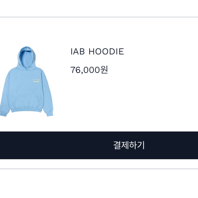 IAB Studio Hoodie Sky Blue Lemon, IAB Studio Long Sleeve Choco Cream 착용 스타일 - 1