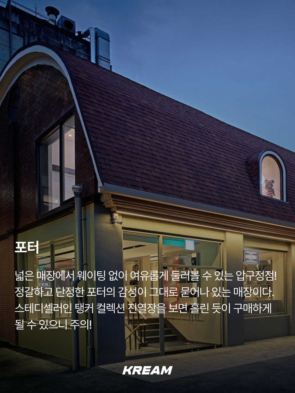 KREAM님의 스타일 - 9