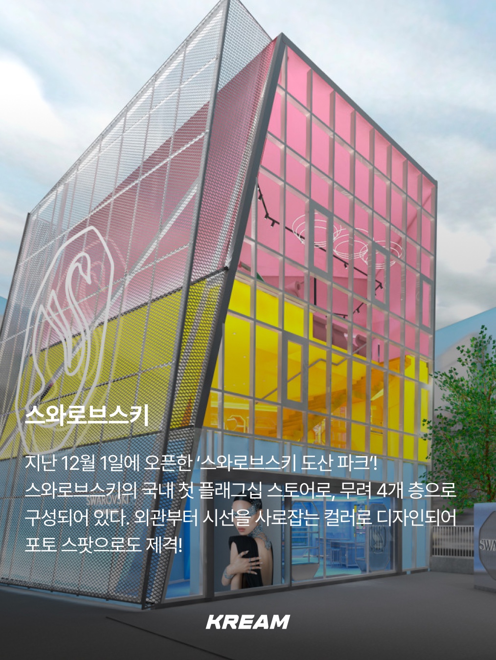 KREAM님의 스타일 - 3