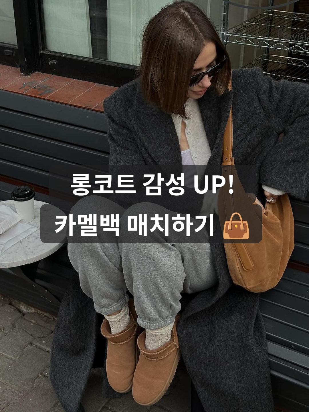 The Row Small N/S Park Tote in Nubuck Tundra, The Row Small N/S Park Tote in Grained Calfskin Leather Dark Taupe 착용 스타일 - 1
