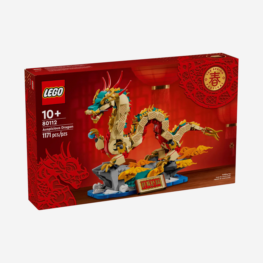 레고 상서로운 용(Lego Auspicious Dragon) - 2