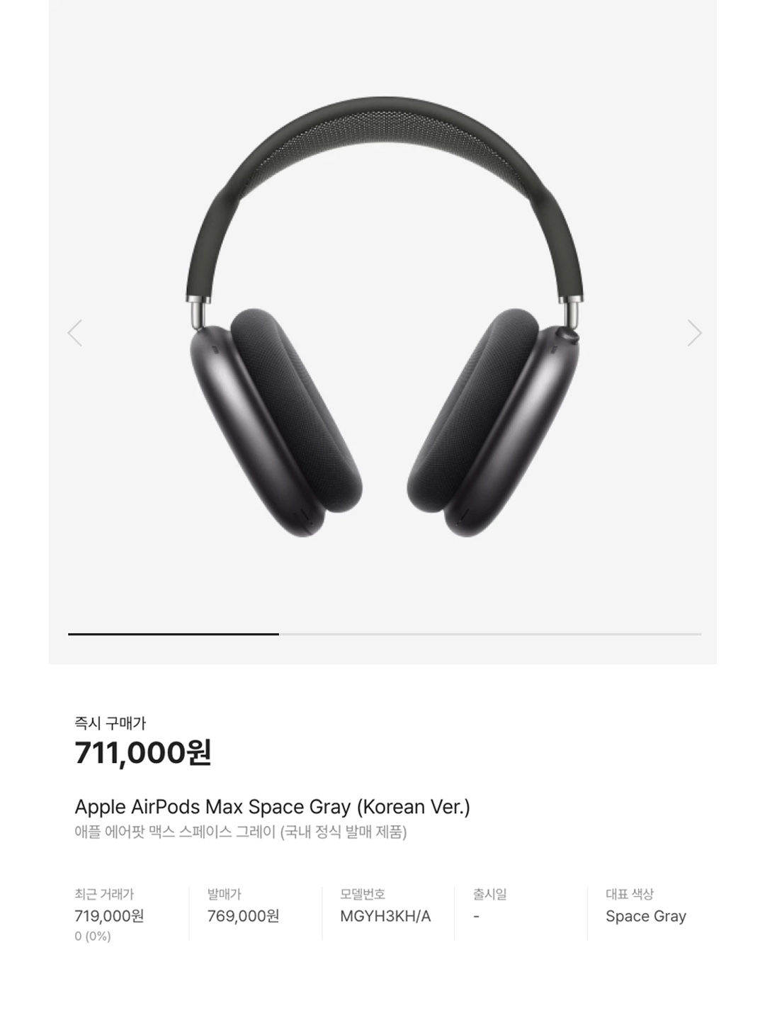 Apple AirPods Max Lightning Silver (Korean Ver.), Apple AirPods Max Lightning Space Gray (Korean Ver.) 착용 스타일 - 6