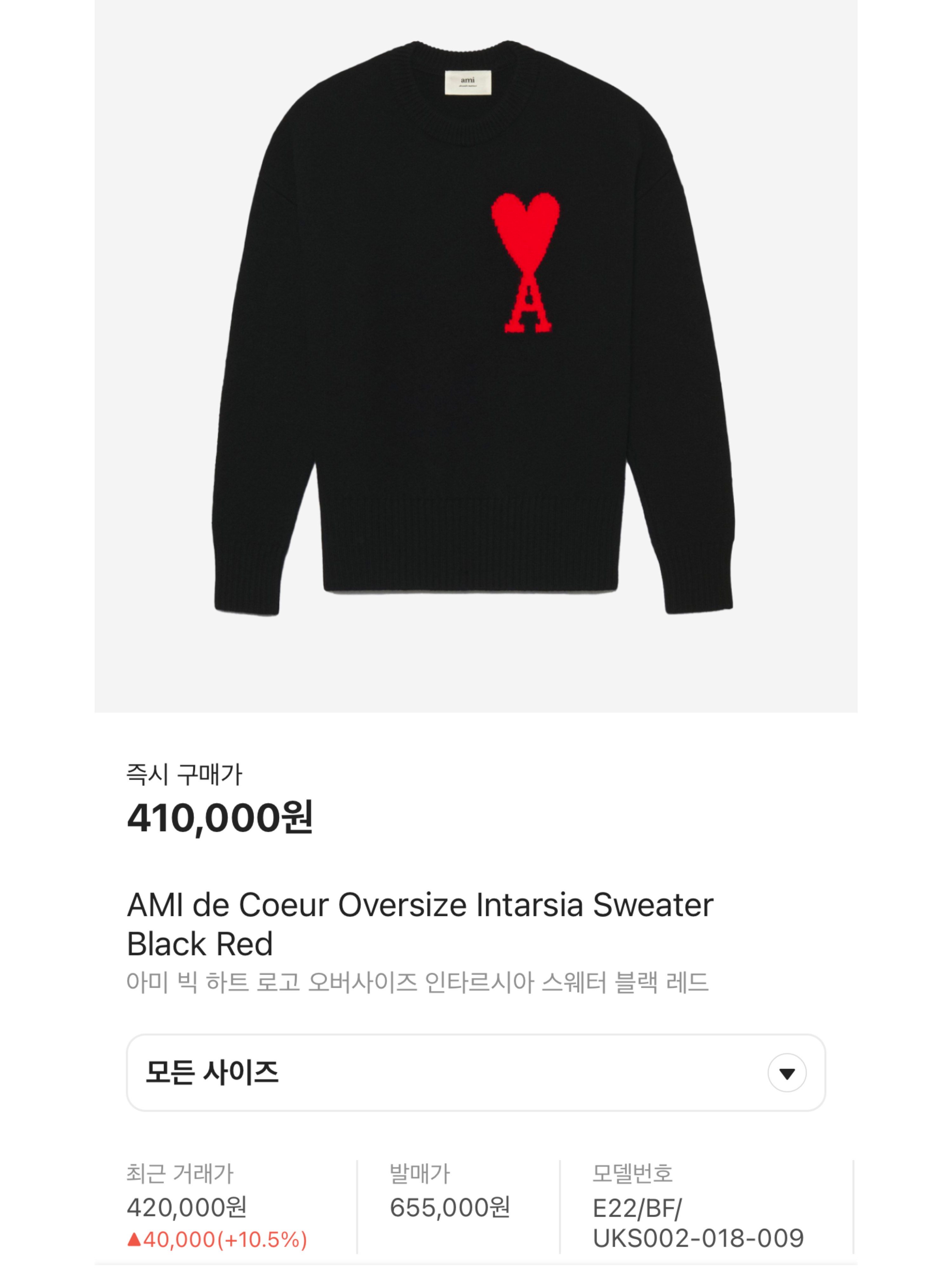 AMI de Coeur Oversize Intarsia Sweater Black Red, AMI De Coeur Felted Merino Wool Sweater Black Red 착용 스타일 - 7