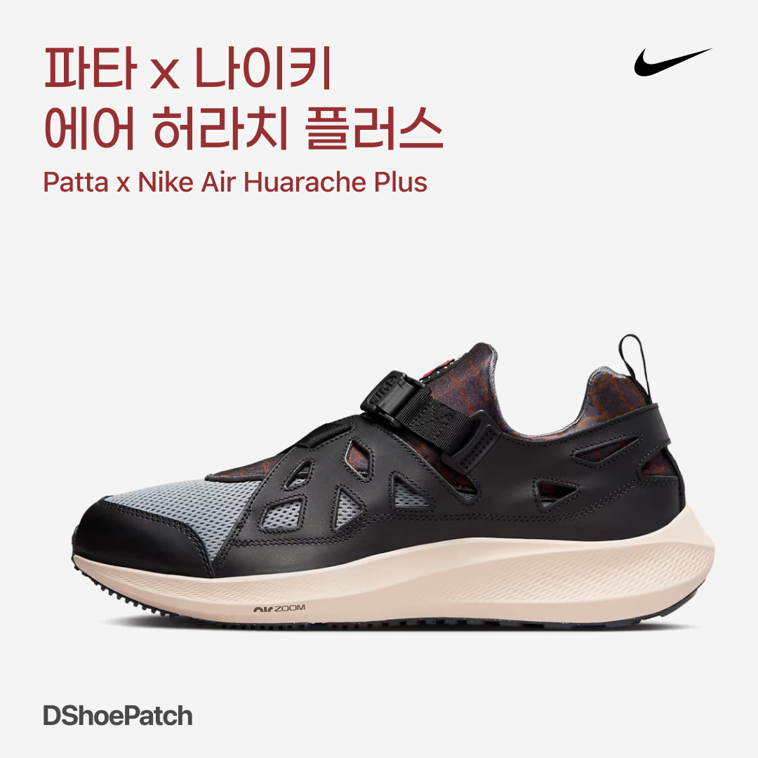 Nike x Patta Air Max 1 Noise Aqua, Nike x Patta x FC Barcelona Air Max Plus Culers del Món 착용 스타일 - 1