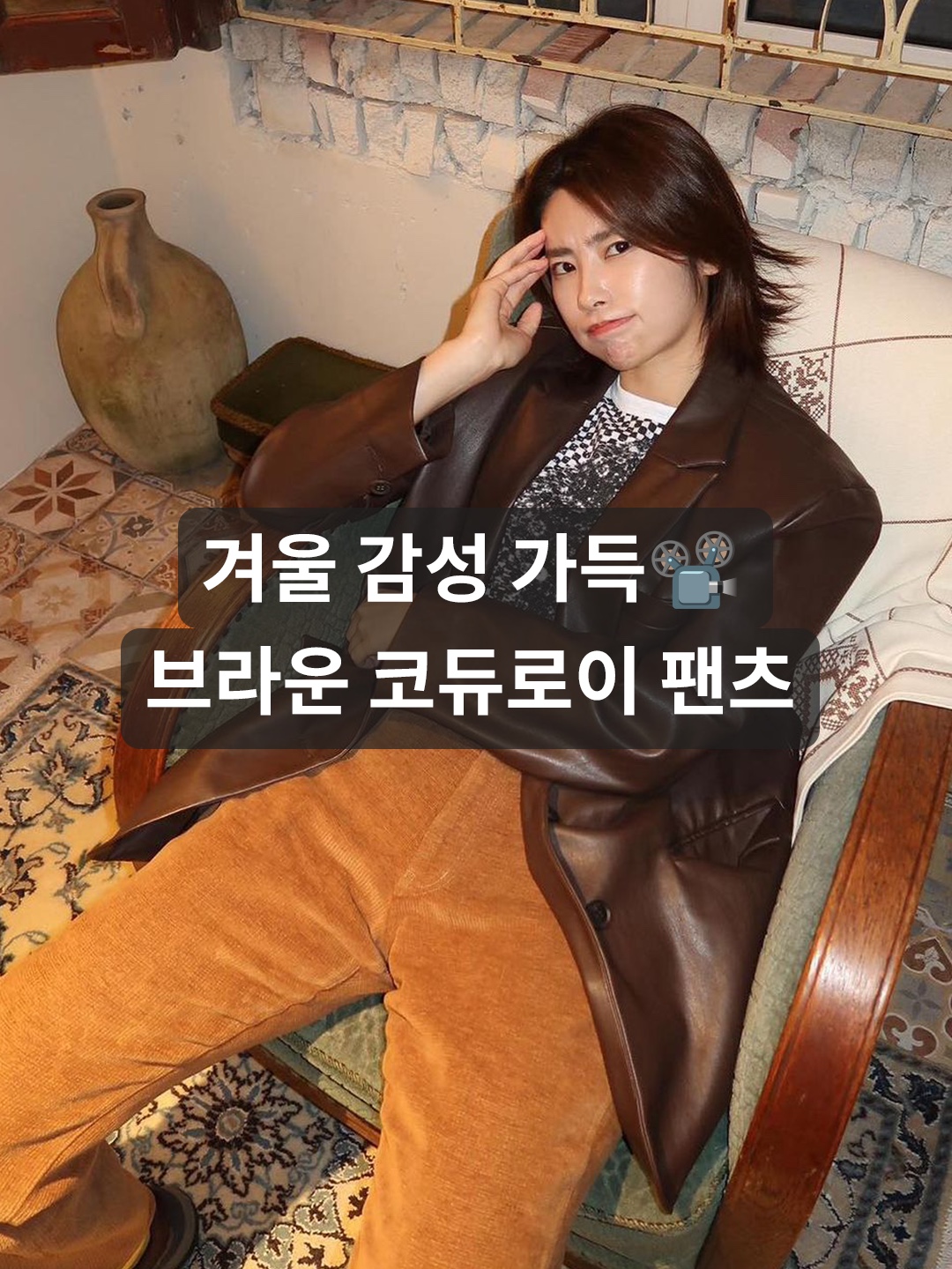Greenbutter Women Corduroy Hidden Banding Pants Brown, Nieeh Coduroy Boots Cut Pants Brown 착용 스타일 - 1