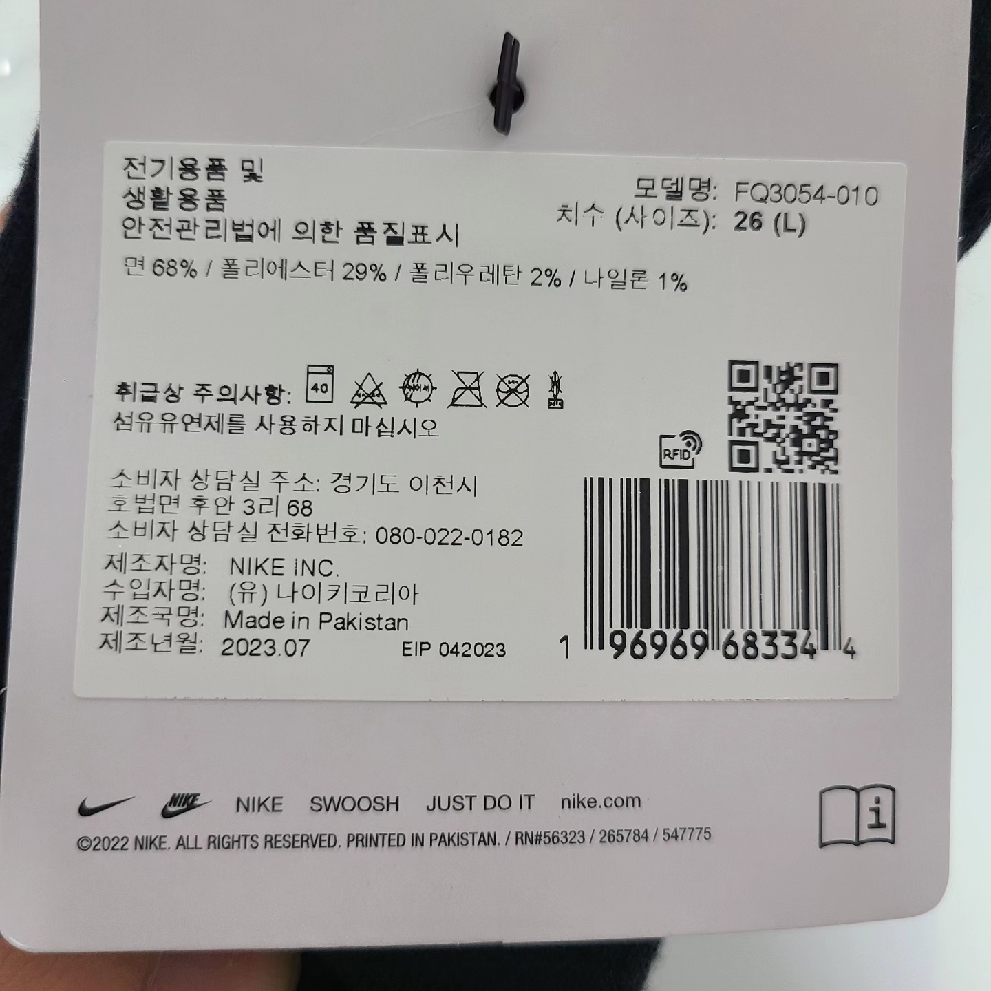Nike x Stussy Everyday Plus Cushioned Crew Socks Black (3 Pack) 착용 스타일 - 5