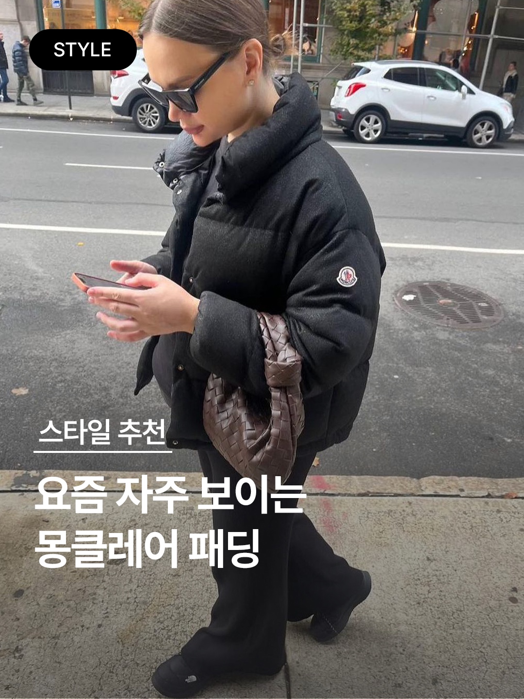 몽클레르 에크린스 쇼트 다운 자켓 블랙 - 23FW, 몽클레르 마야 쇼트 다운 자켓 블랙 - 22FW 착용 스타일 - 1