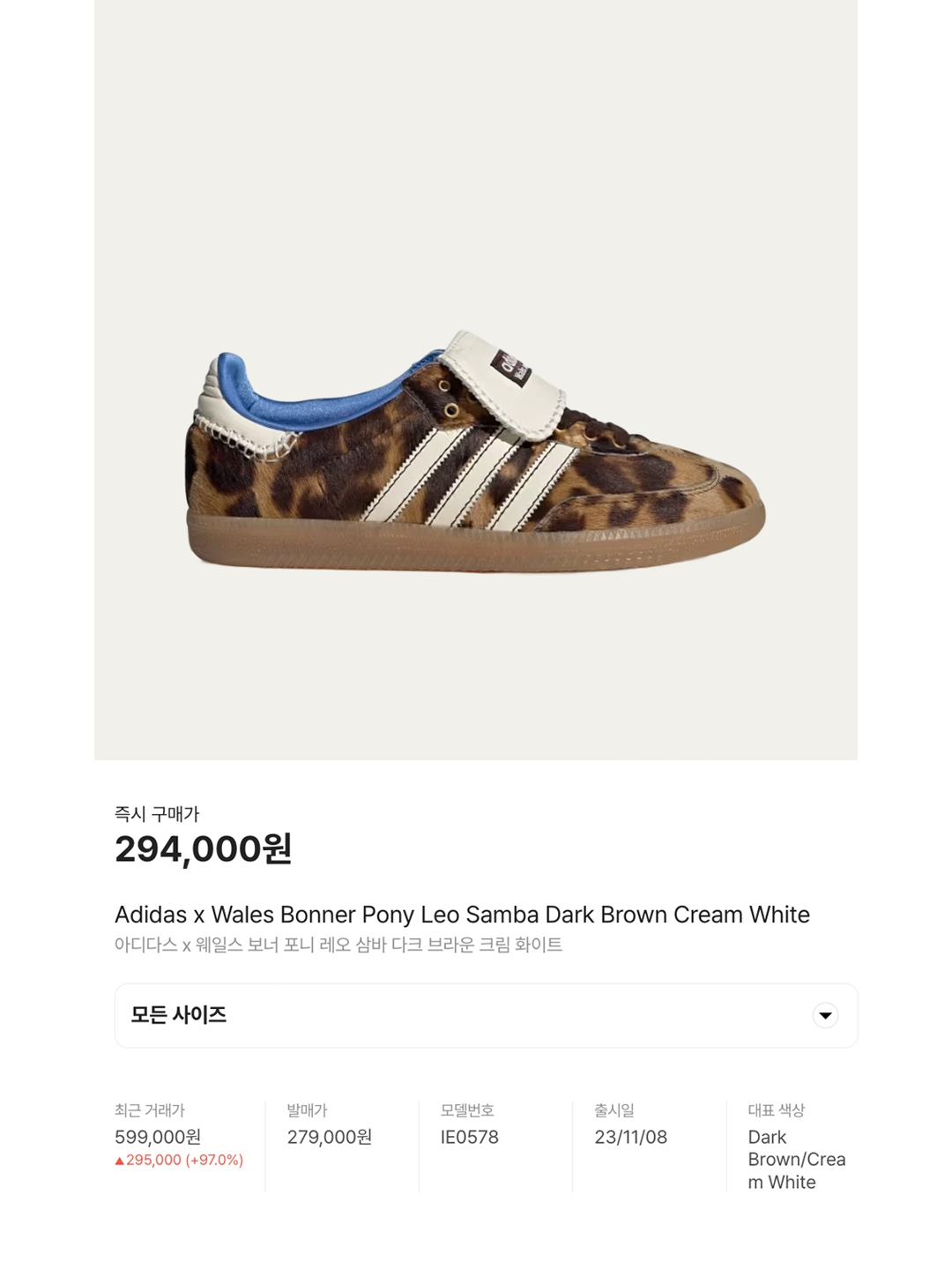 Adidas x Wales Bonner Pony Leo Samba Dark Brown Cream White 착용 스타일 - 6