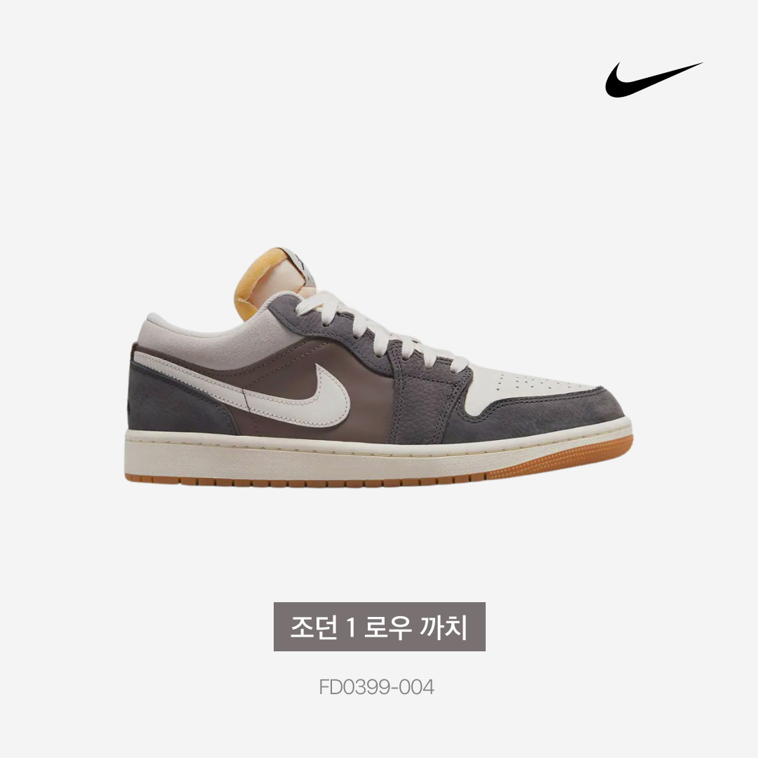 Jordan 1 Low Kkachi 착용 스타일 - 5