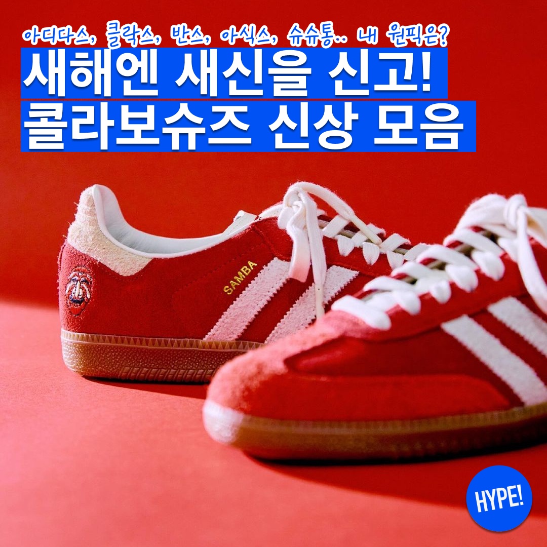 Adidas Samba OG Tal Better Scarlet Off White, Asics x Shushu/Tong Tarther SC Plus Black 착용 스타일 - 1
