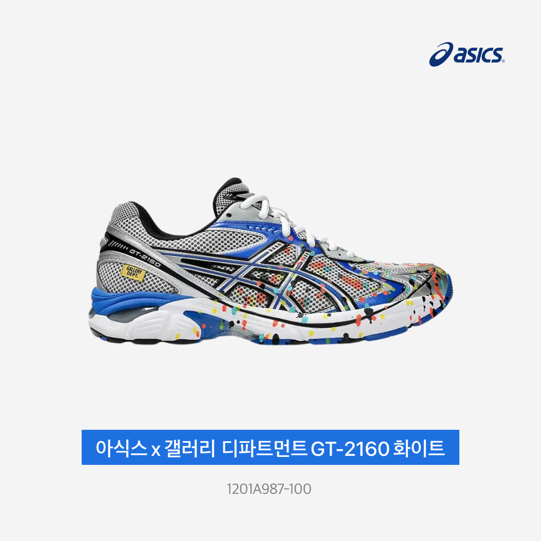 Asics x Gallery Dept. GT-2160 White Pure Silver 착용 스타일 - 3